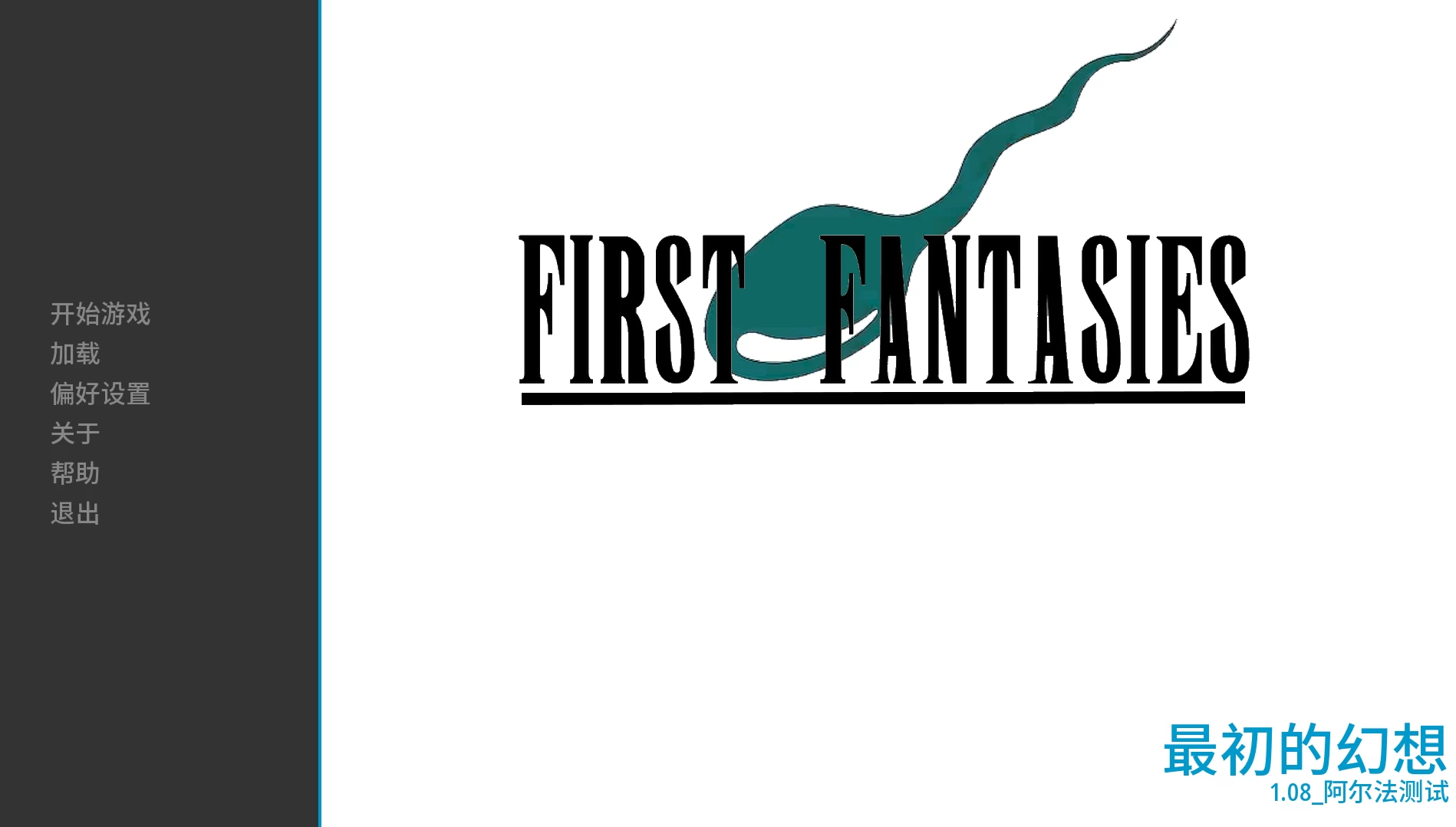 【独家自购】第一幻想1.08_ALPHA外挂精翻汉化版【PC+安卓模拟器+亚洲风SLG/NTR/精品沙盒/最终幻想同人】/First Fantasies【3.38G】