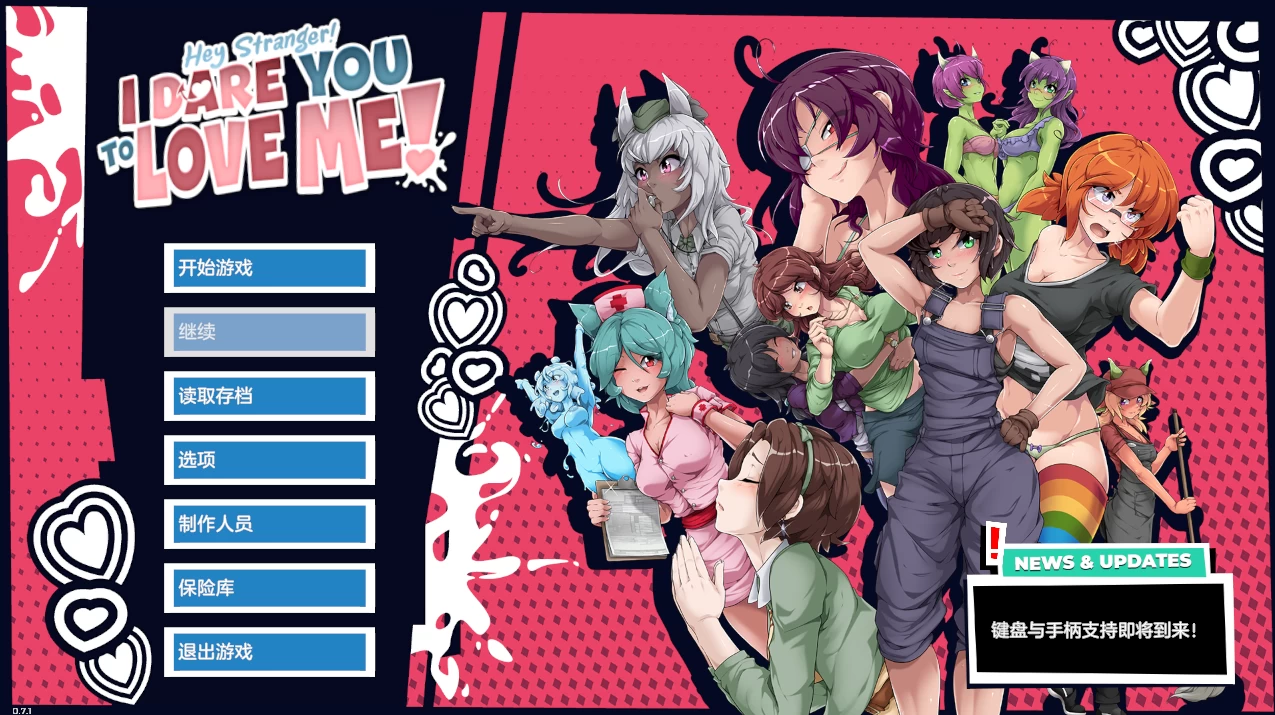 嘿，陌生人！我敢让你爱上我！0.7.1外挂精翻汉化版【PC+安卓模拟器+日系SLG/精品沙盒】/Hey Stranger! I Dare You to Love Me!【2.6G】