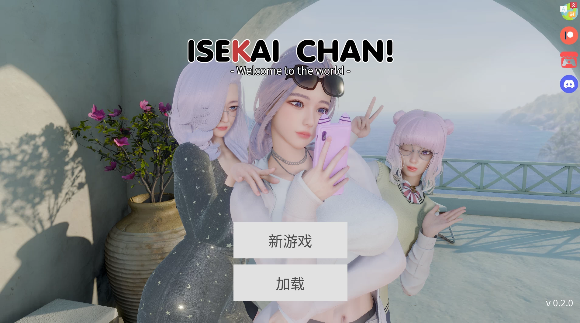 异世界酱0.2官中步兵版【PC+安卓+亚洲SLG/动态沙盒/后宫/特工17风格】/ISEKAI CHAN!【5.71G】