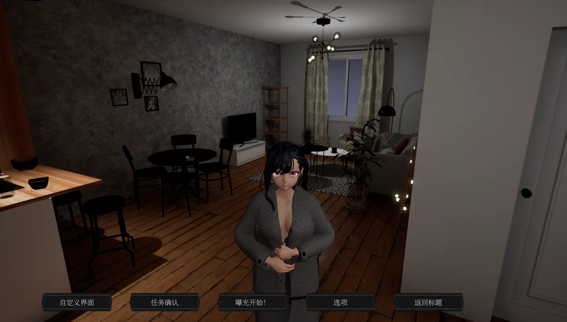 悠米的暴露挑战：在户外裸体是错的吗？官中步兵完结版【PC+安卓模拟器+3D互动SLG/露出/变装】/Yuumi's Exhibitionist Challenge: Is It Wrong to Be Naked Outside?