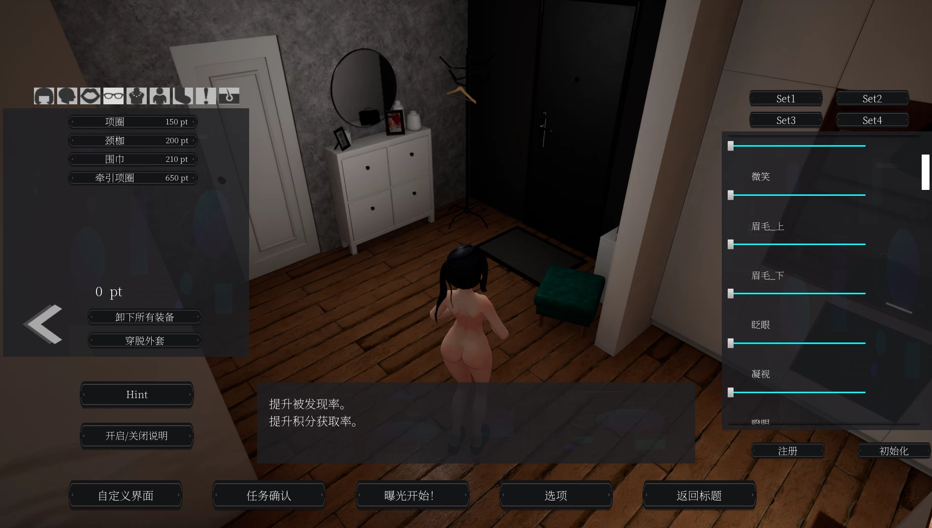 悠米的暴露挑战：在户外裸体是错的吗？官中步兵完结版【PC+安卓模拟器+3D互动SLG/露出/变装】/Yuumi's Exhibitionist Challenge: Is It Wrong to Be Naked Outside?