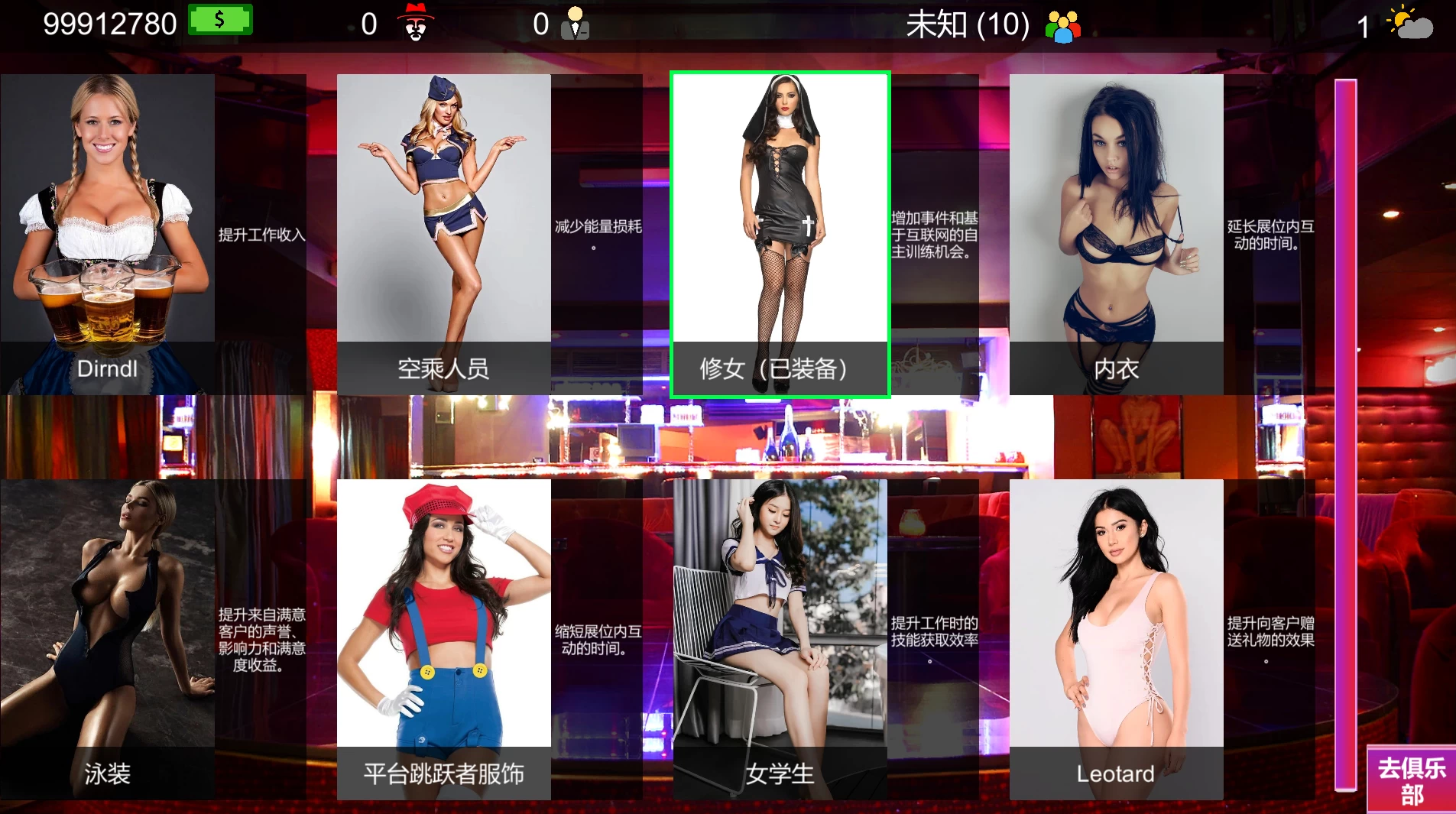 维纳斯俱乐部9.5.0.1外挂精翻汉化整合版【包含231个女孩MOD包】【PC+亚洲真人SLG/欧美真人SLG/模拟经营/沙盒+开局1亿资金存档】/Venus’s Club【172G】