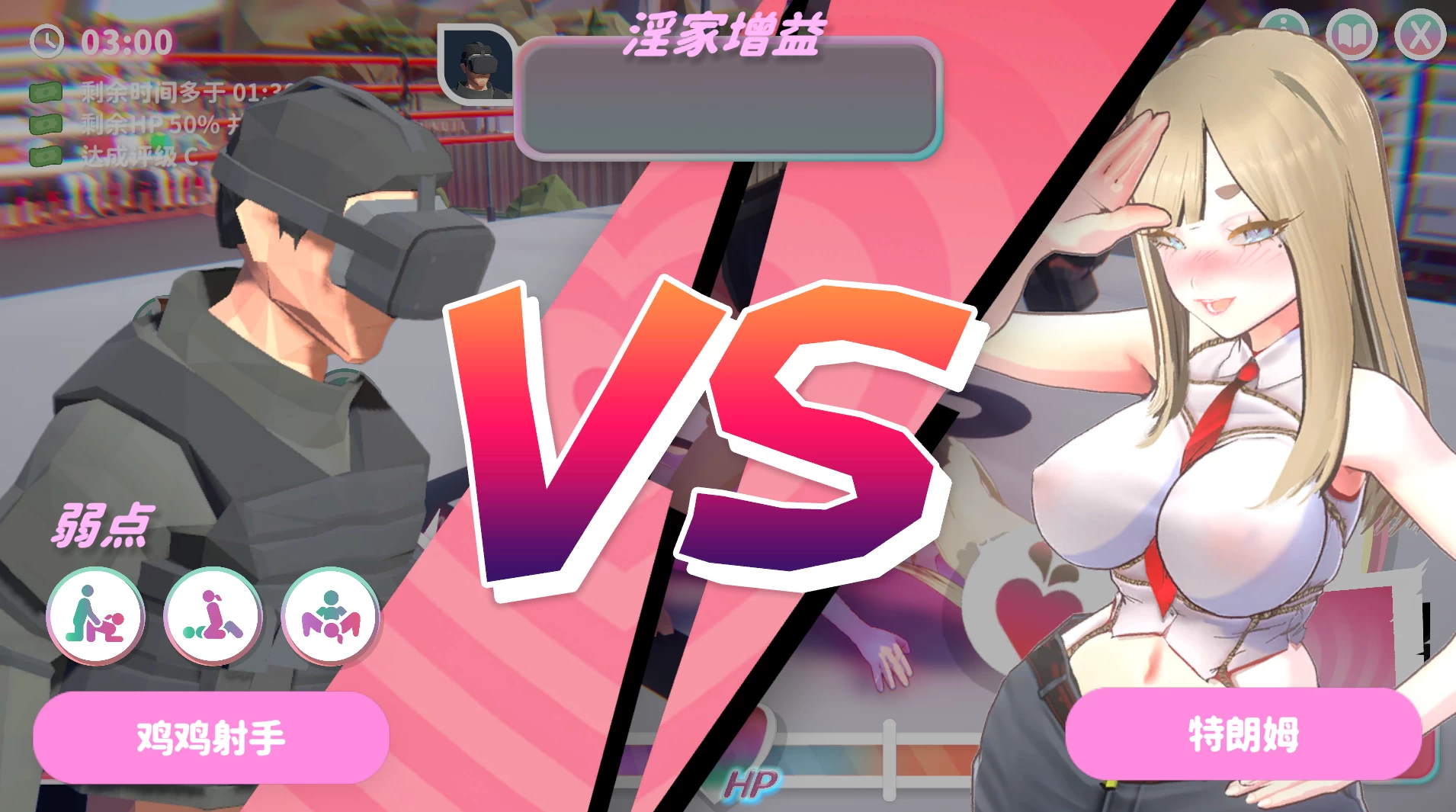 U.F.F.C 天下第一色色武道会1.0官中步兵版4.21新作【PC+安卓模拟器+3D互动/像素风+全CG存档】/U.F.F.C - Ultimate Fuckin’ Fuckable Championship【1.83G】