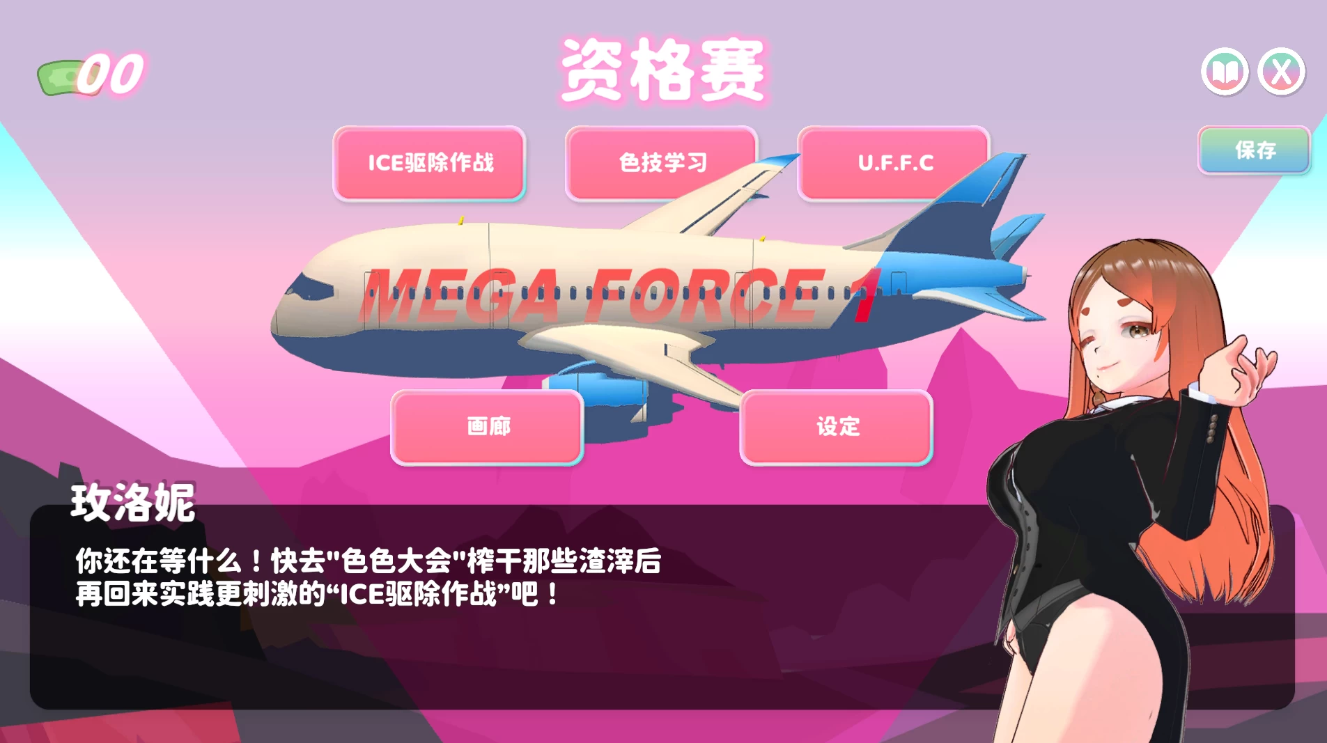 U.F.F.C 天下第一色色武道会1.0官中步兵版4.21新作【PC+安卓模拟器+3D互动/像素风+全CG存档】/U.F.F.C - Ultimate Fuckin’ Fuckable Championship【1.83G】