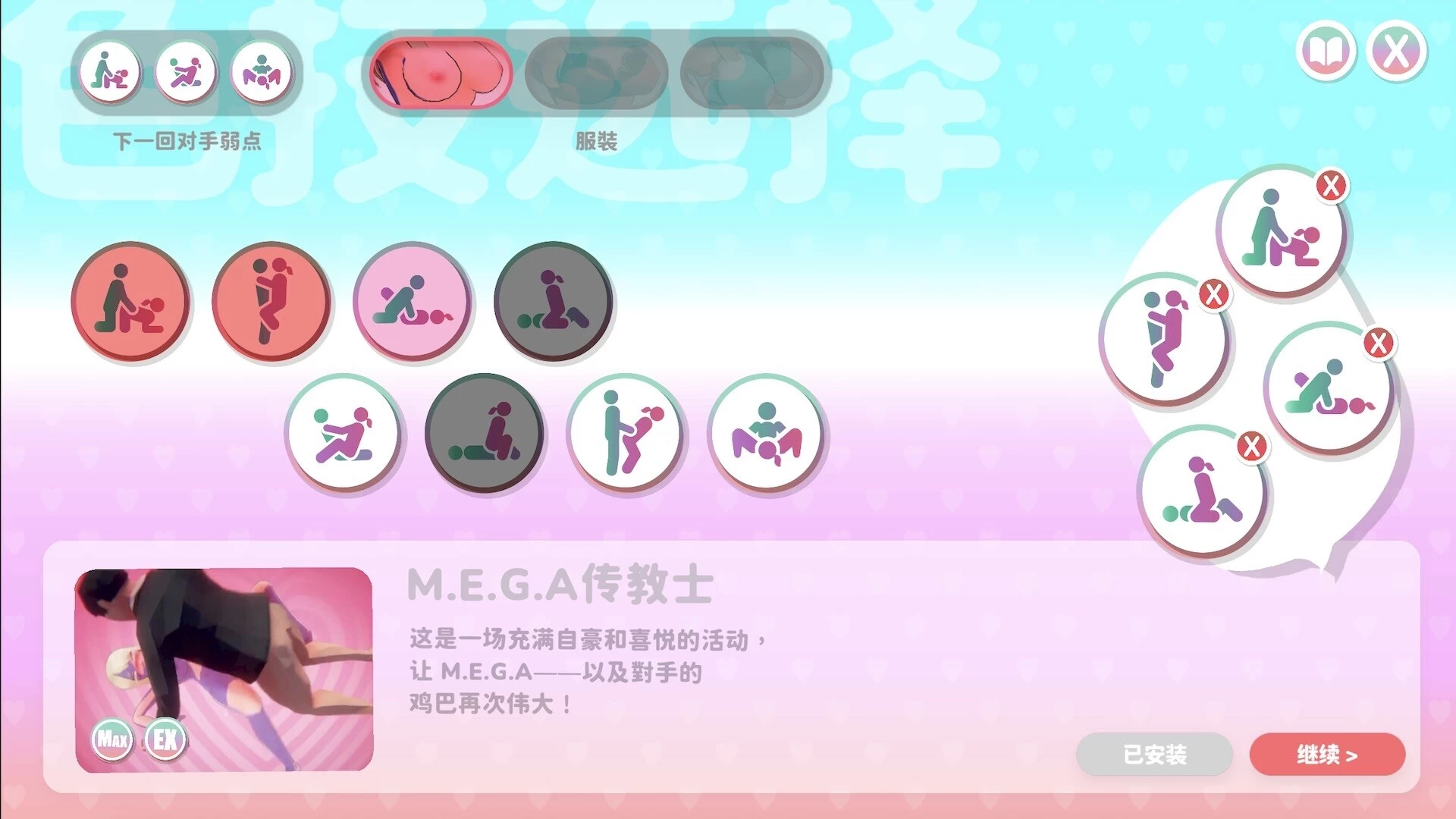 U.F.F.C 天下第一色色武道会1.0官中步兵版4.21新作【PC+安卓模拟器+3D互动/像素风+全CG存档】/U.F.F.C - Ultimate Fuckin’ Fuckable Championship【1.83G】