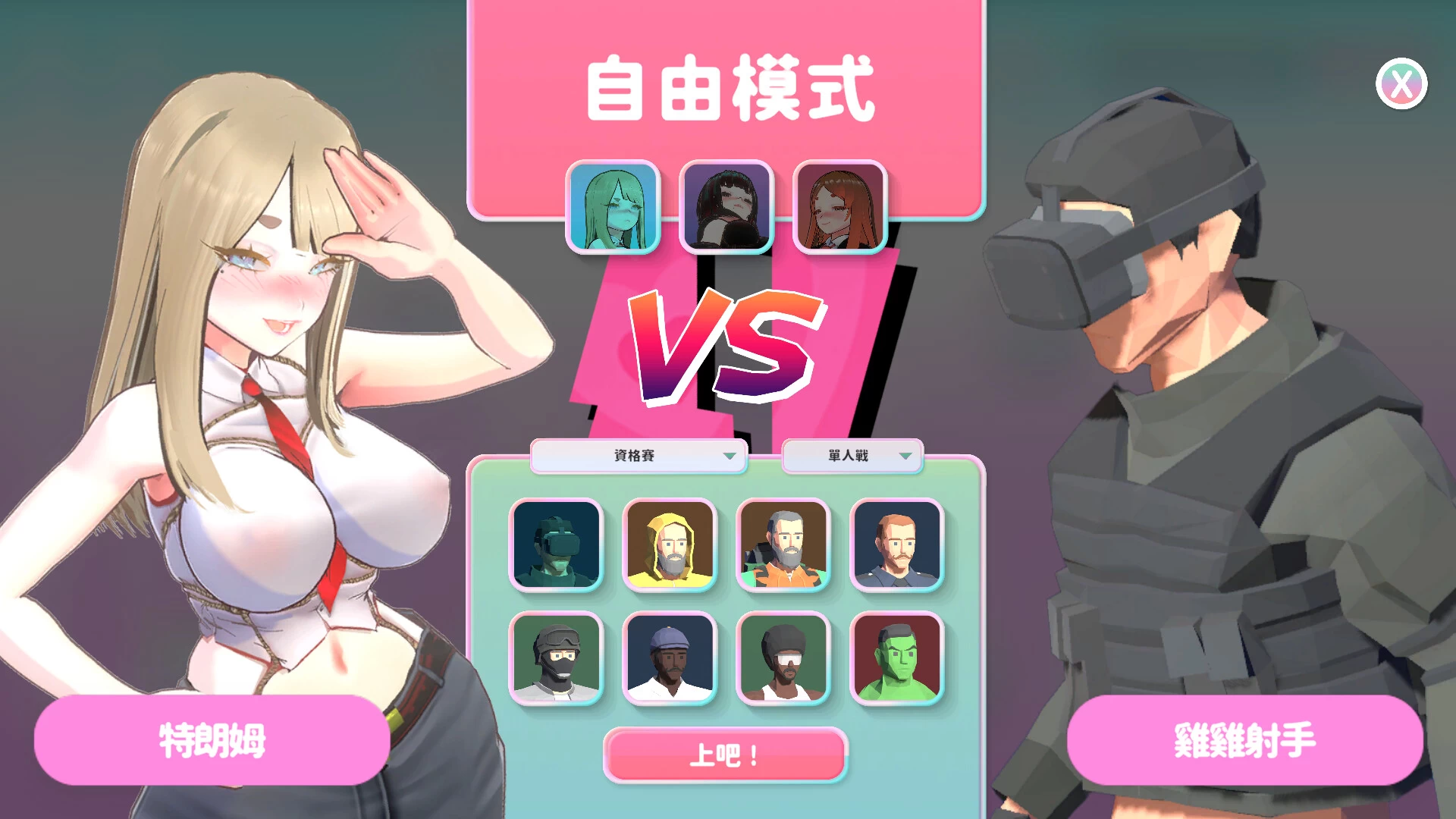 U.F.F.C 天下第一色色武道会1.0官中步兵版4.21新作【PC+安卓模拟器+3D互动/像素风+全CG存档】/U.F.F.C - Ultimate Fuckin’ Fuckable Championship【1.83G】