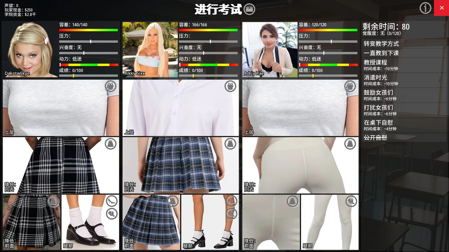 【独家自购】腐化学院0.6外挂精翻MOD版【可挂梯子在线更新更多女孩包】【PC+安卓模拟器+欧美真人SLG/亚洲真人SLG/熟女/后宫】/腐败学院/Corrupted Academy【35.5G】