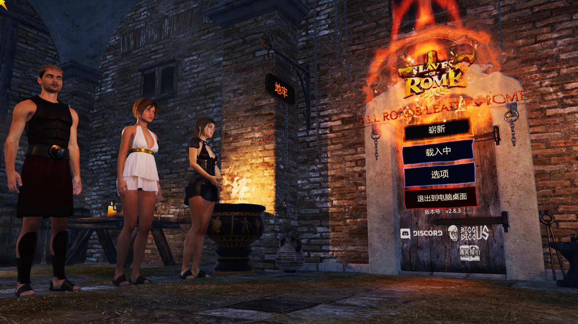 罗马的奴隶2.8.3官中步兵版【PC+安卓模拟器+大型开放世界/爆款3D大作/奴隶】/Slaves of Rome【6.22G】