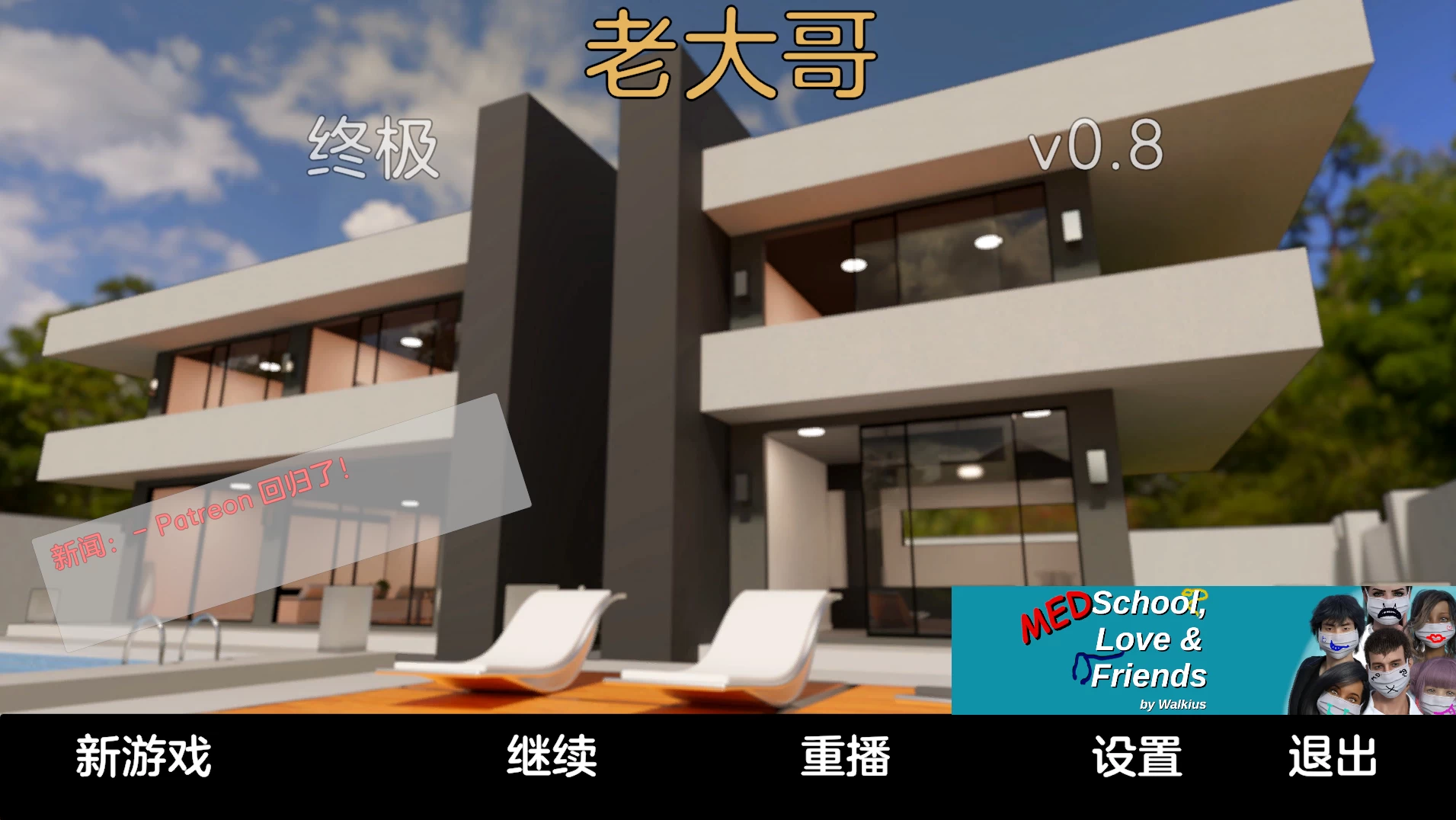 老大哥终极版0.8外挂精翻汉化版【PC+安卓生肉+欧美SLG/精品沙盒/后宫】/Big Brother Ultimate【3.07G】