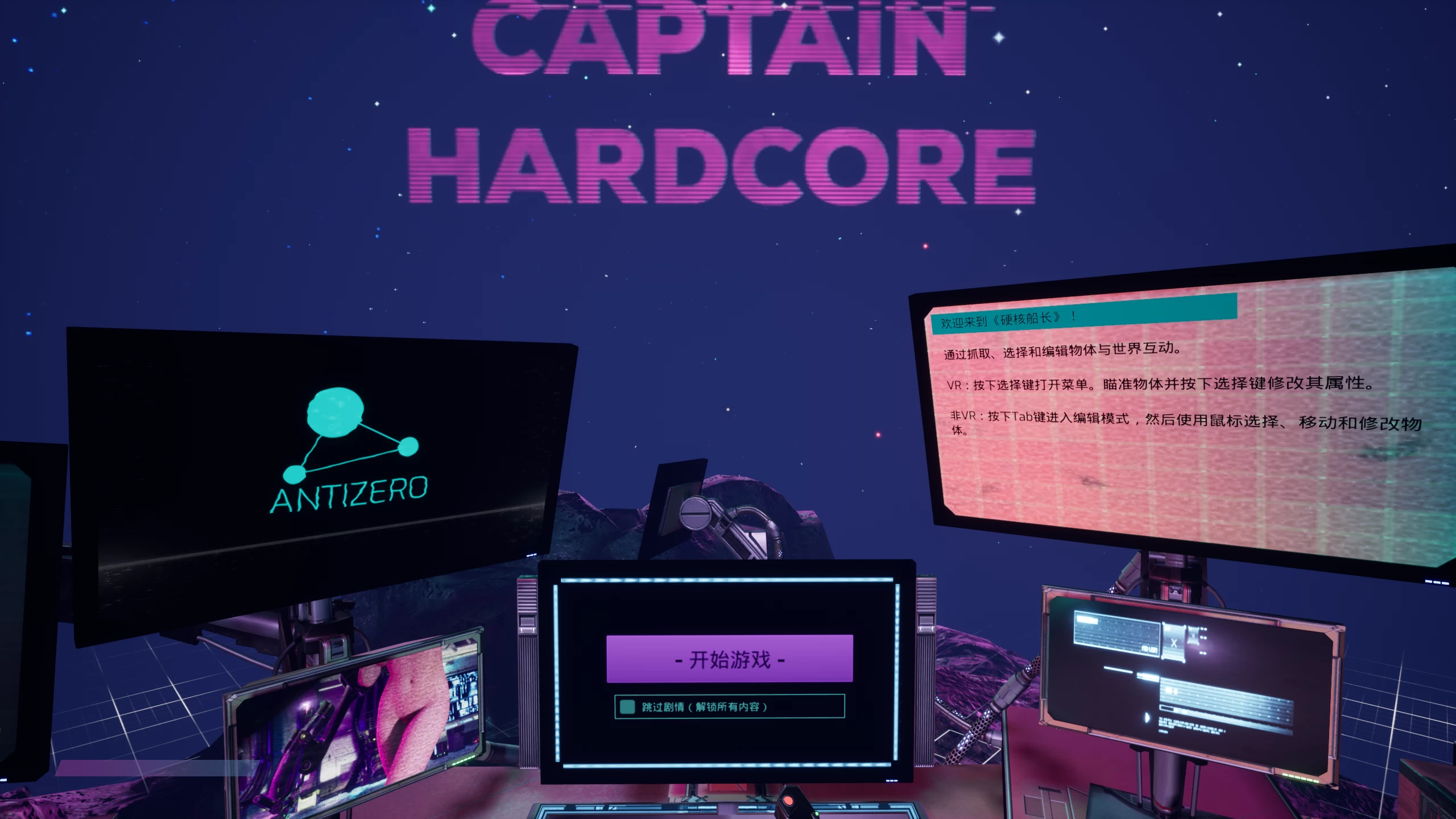 硬核船长0.23.2汉化版【PC+3D大型互动SLG/支持VR/变装/道具/沙盒】/Captain Hardcore【67.5G】