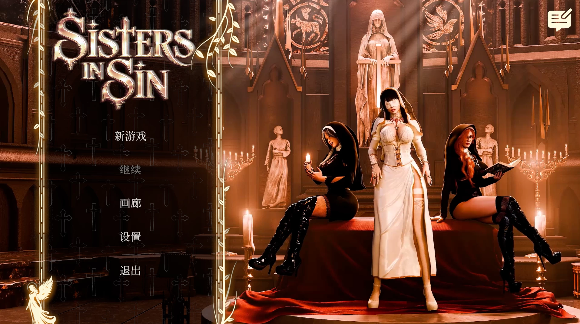 罪恶姐妹1.0官中步兵版【PC+安卓模拟器+欧美神作SLG/精品沙盒】/Sisters in Sin【3.94G】