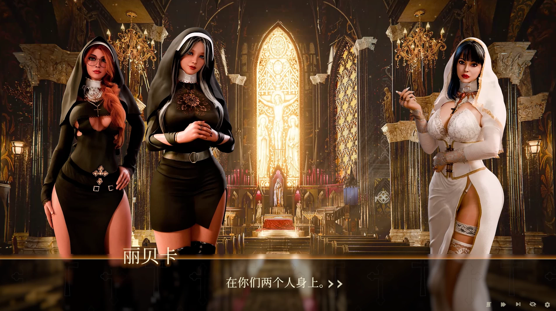 罪恶姐妹1.0官中步兵版【PC+安卓模拟器+欧美神作SLG/精品沙盒】/Sisters in Sin【3.94G】