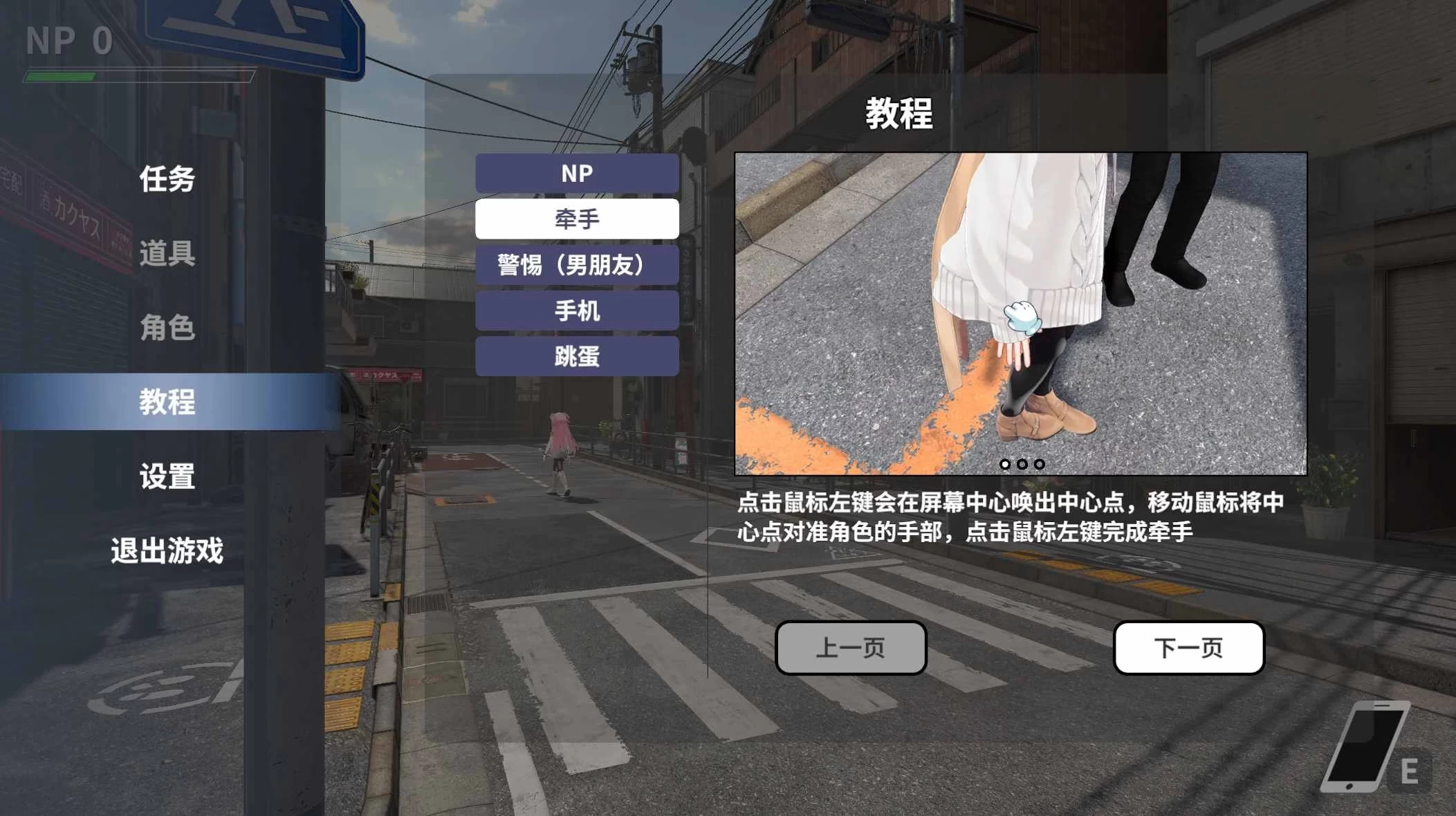 【独家自购】NTR大师0.3官中步兵版【PC+安卓模拟器+3D互动SLG/沙盒/NTL/触摸/调教】/NTR Master【5.66G】