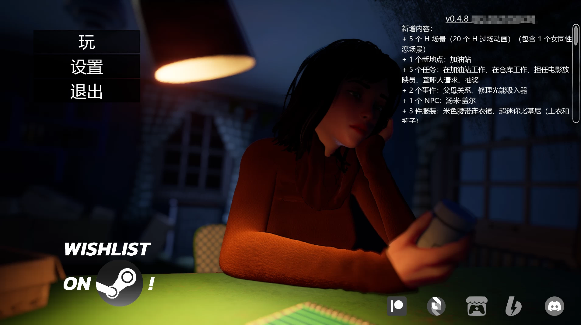 妄想症0.4.8汉化步兵版【PC+安卓模拟器+3D大型互动/动作冒险+存档+作弊】/迷惑/Deluded【9.92G】