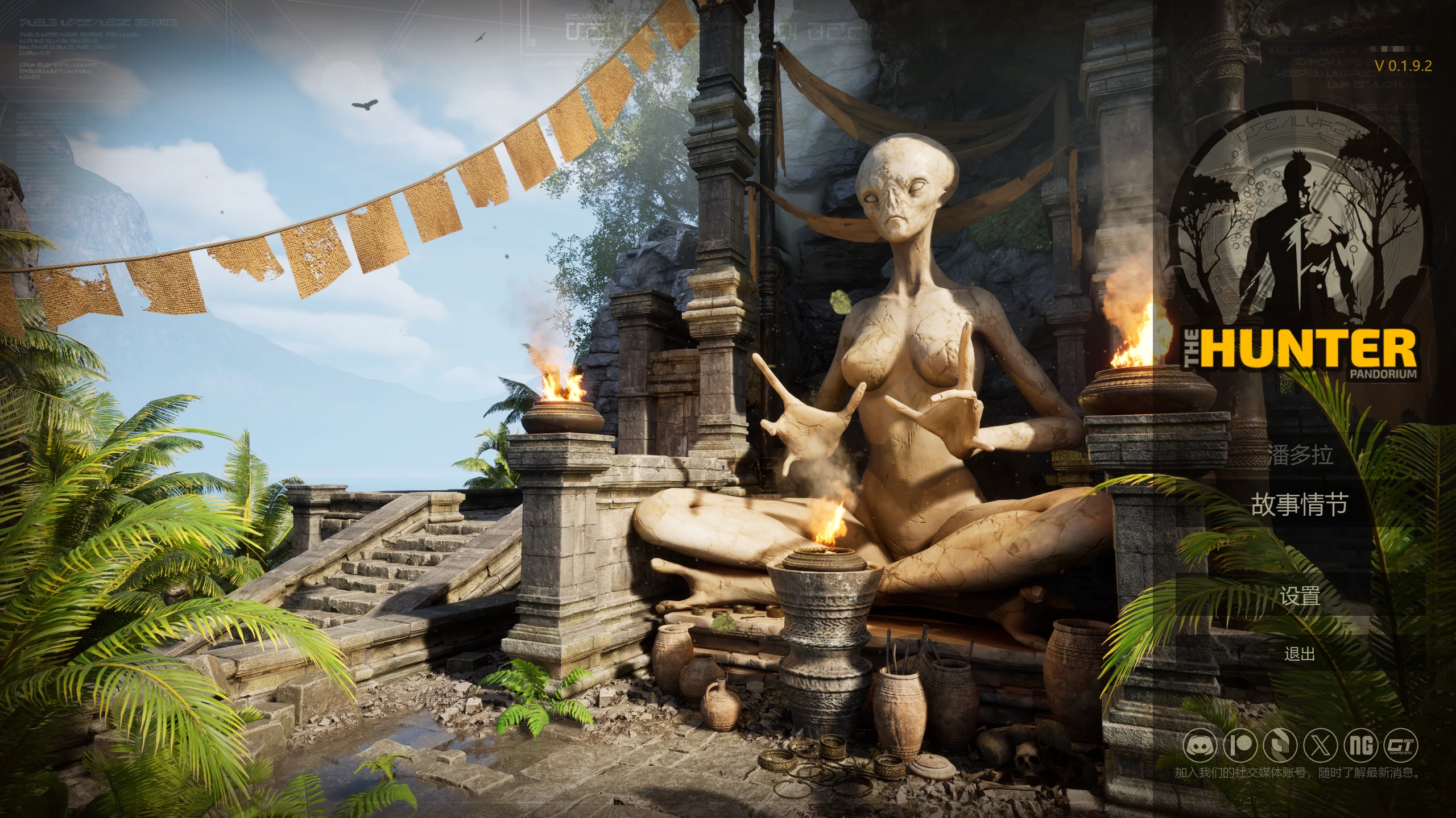猎人：潘多拉0.1.9.2汉化版【PC+安卓模拟器+3D大型生存/动作冒险+满属性存档】/The Hunter: Pandoruim【12G】