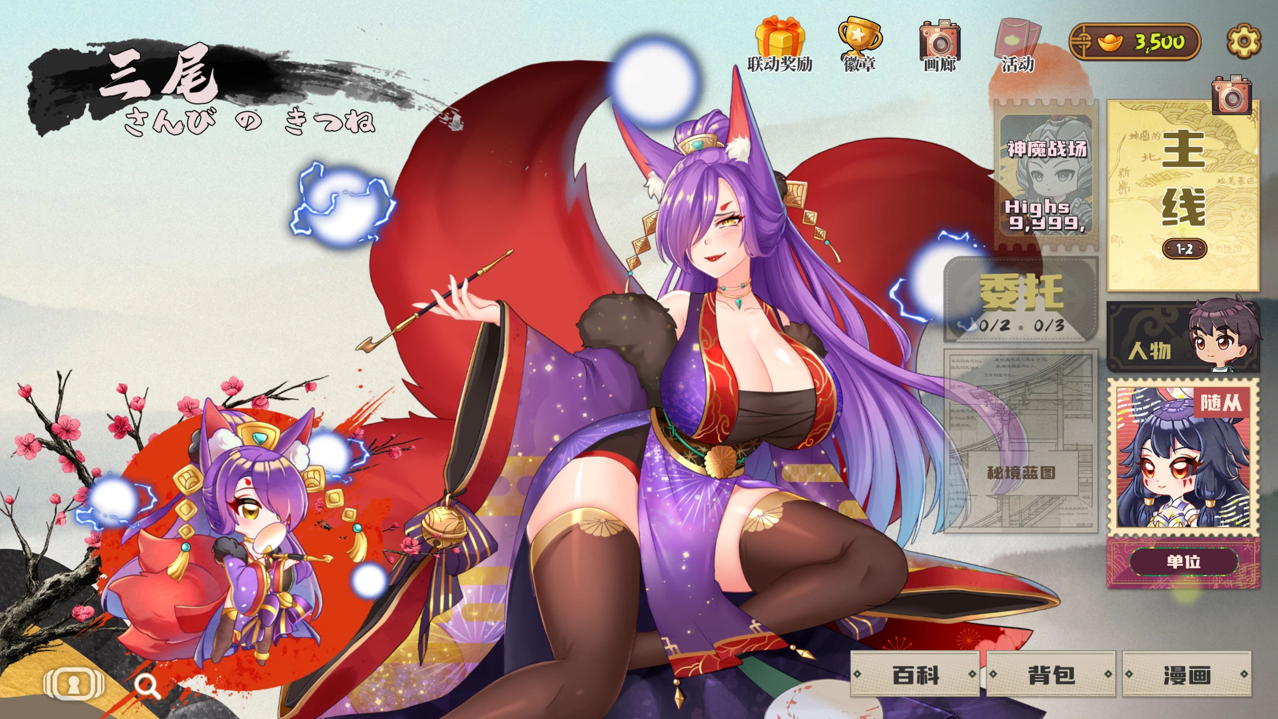 【独家自购】妖谈2：九尾异闻1.0.068官中步兵版【PC+安卓模拟器+植物大战僵尸3D版+塔防SLG】/Yokai Art 2- Tales of the Nine-Tails【3.98G】