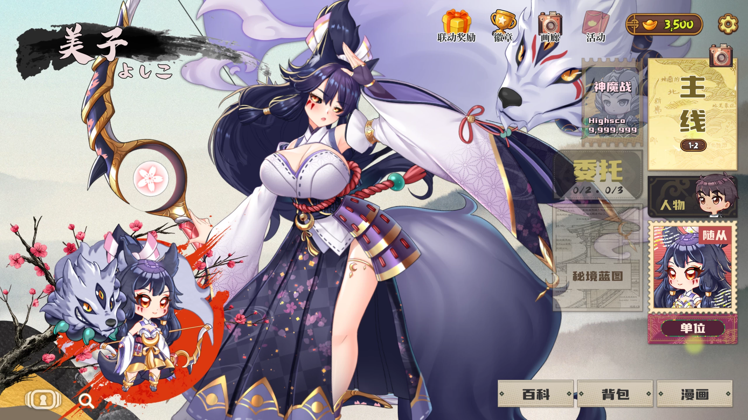 妖谈2：九尾异闻1.0.060官方中文版【PC+安卓模拟器+植物大战僵尸3D版+塔防SLG】/Yokai Art 2- Tales of the Nine-Tails【3.94G】