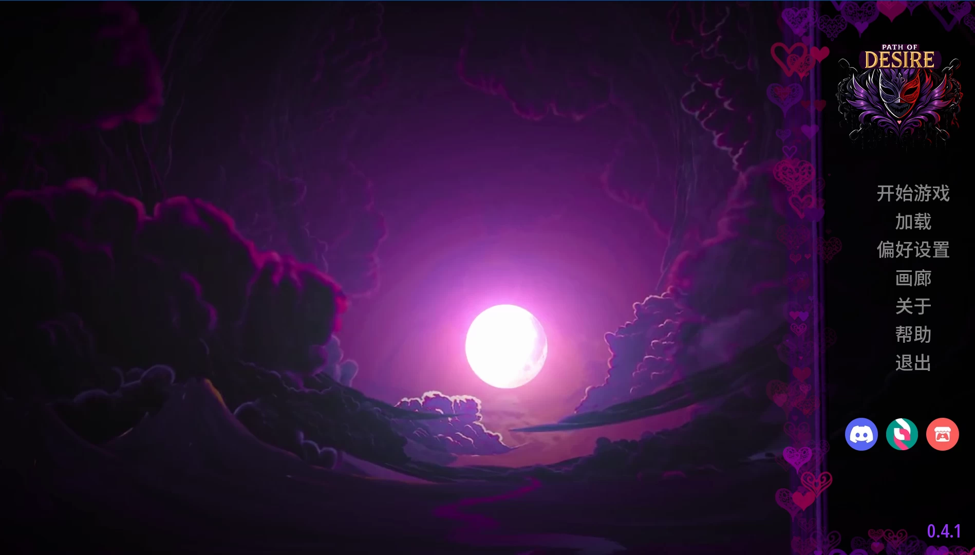 欲望之路:诅咒查克拉0.4.1外挂精翻汉化版【PC+安卓生肉+日系SLG/火影同人】/Path Of Desire【3.23G】