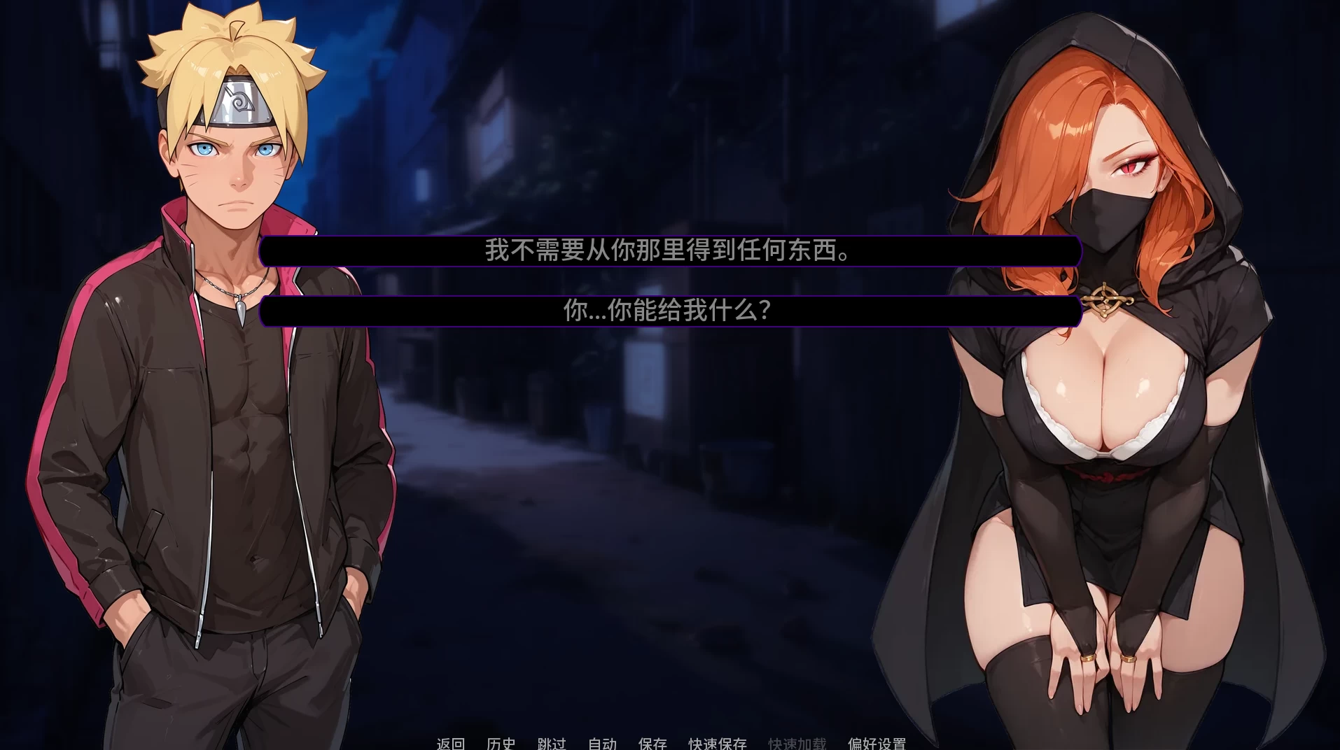 欲望之路:诅咒查克拉0.4.1外挂精翻汉化版【PC+安卓生肉+日系SLG/火影同人】/Path Of Desire【3.23G】