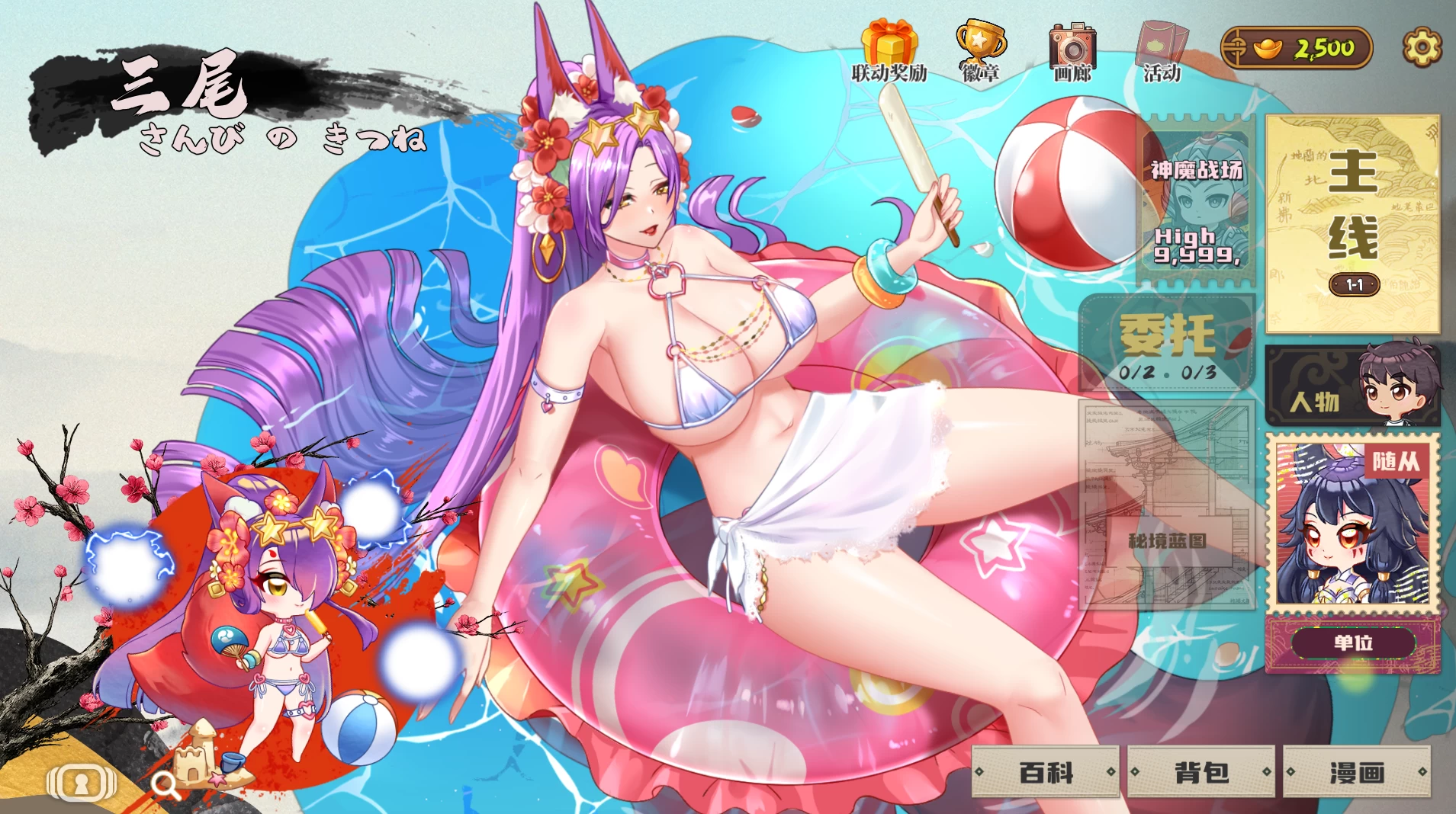 【独家自购】妖谈2：九尾异闻1.0.068官方中文版【PC+安卓模拟器+植物大战僵尸3D版+塔防SLG】/Yokai Art 2- Tales of the Nine-Tails【3.98G】