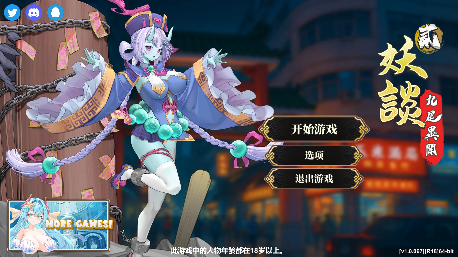 【独家自购】妖谈2：九尾异闻1.0.068官方中文版【PC+安卓模拟器+植物大战僵尸3D版+塔防SLG】/Yokai Art 2- Tales of the Nine-Tails【3.98G】