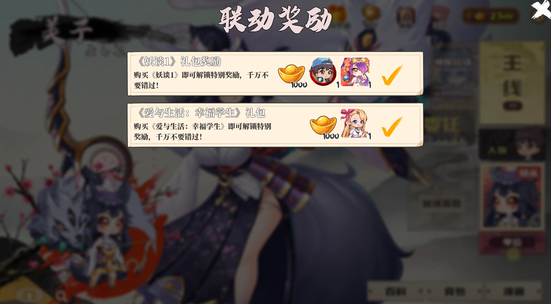 【独家自购】妖谈2：九尾异闻1.0.068官方中文版【PC+安卓模拟器+植物大战僵尸3D版+塔防SLG】/Yokai Art 2- Tales of the Nine-Tails【3.98G】