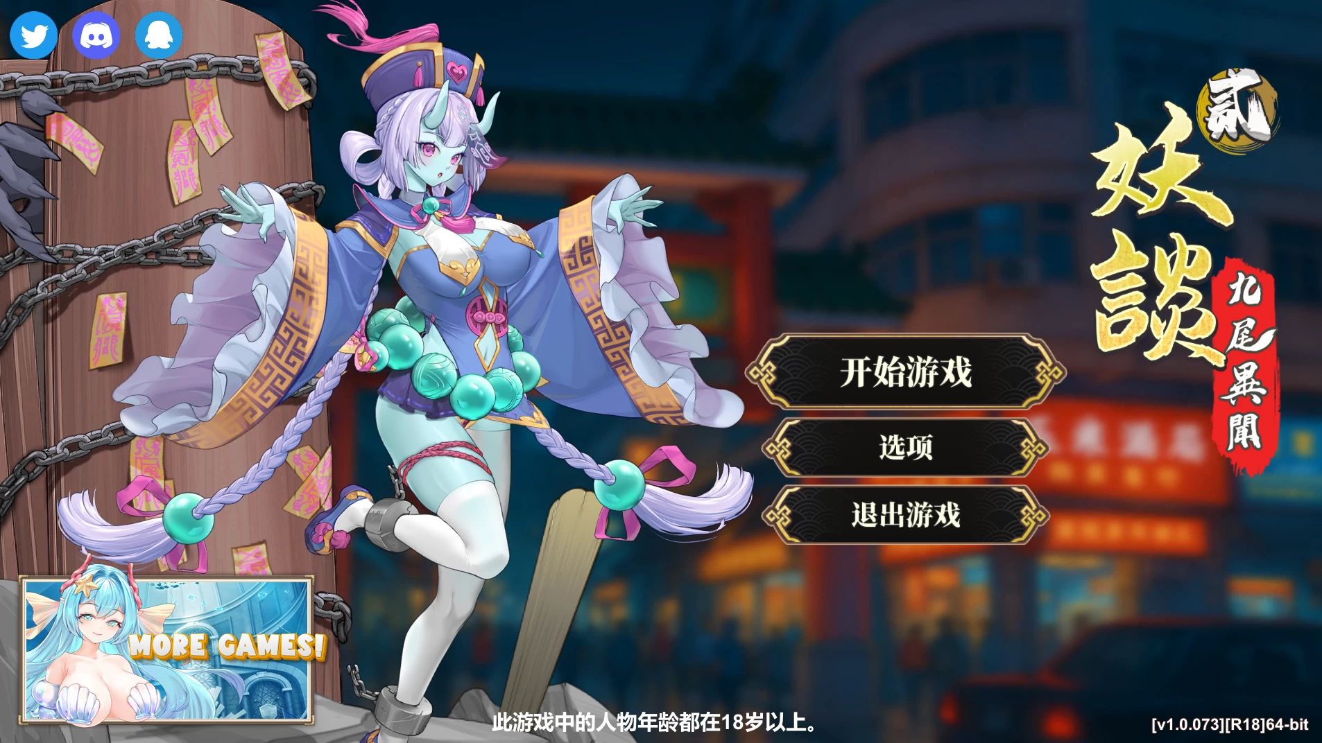 【独家自购】妖谈2：九尾异闻1.0.073官中步兵版【PC+安卓模拟器+植物大战僵尸H版+塔防SLG】/Yokai Art 2- Tales of the Nine-Tails【3.98G】