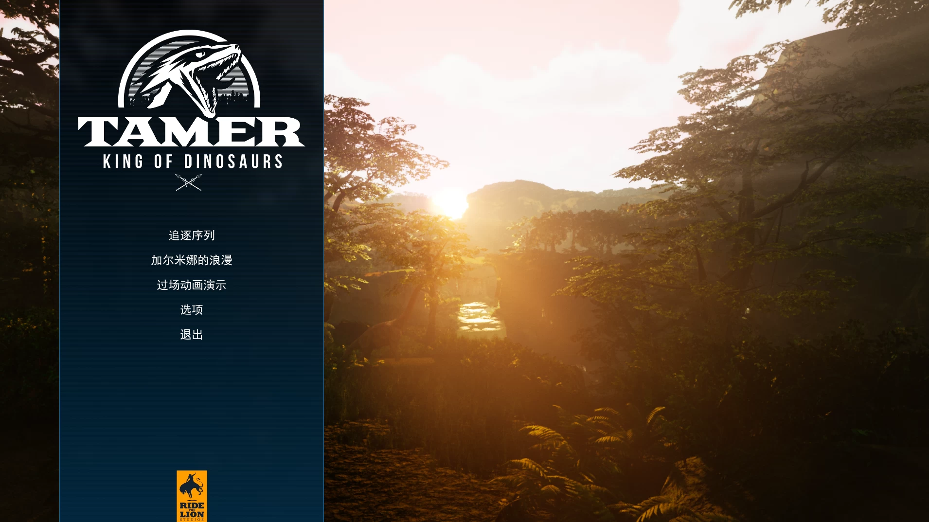 驯兽师：恐龙之王0819汉化版【PC+安卓模拟器+3D大型生存SLG/动作冒险】/Tamer: King of Dinosaurs【12.2G】