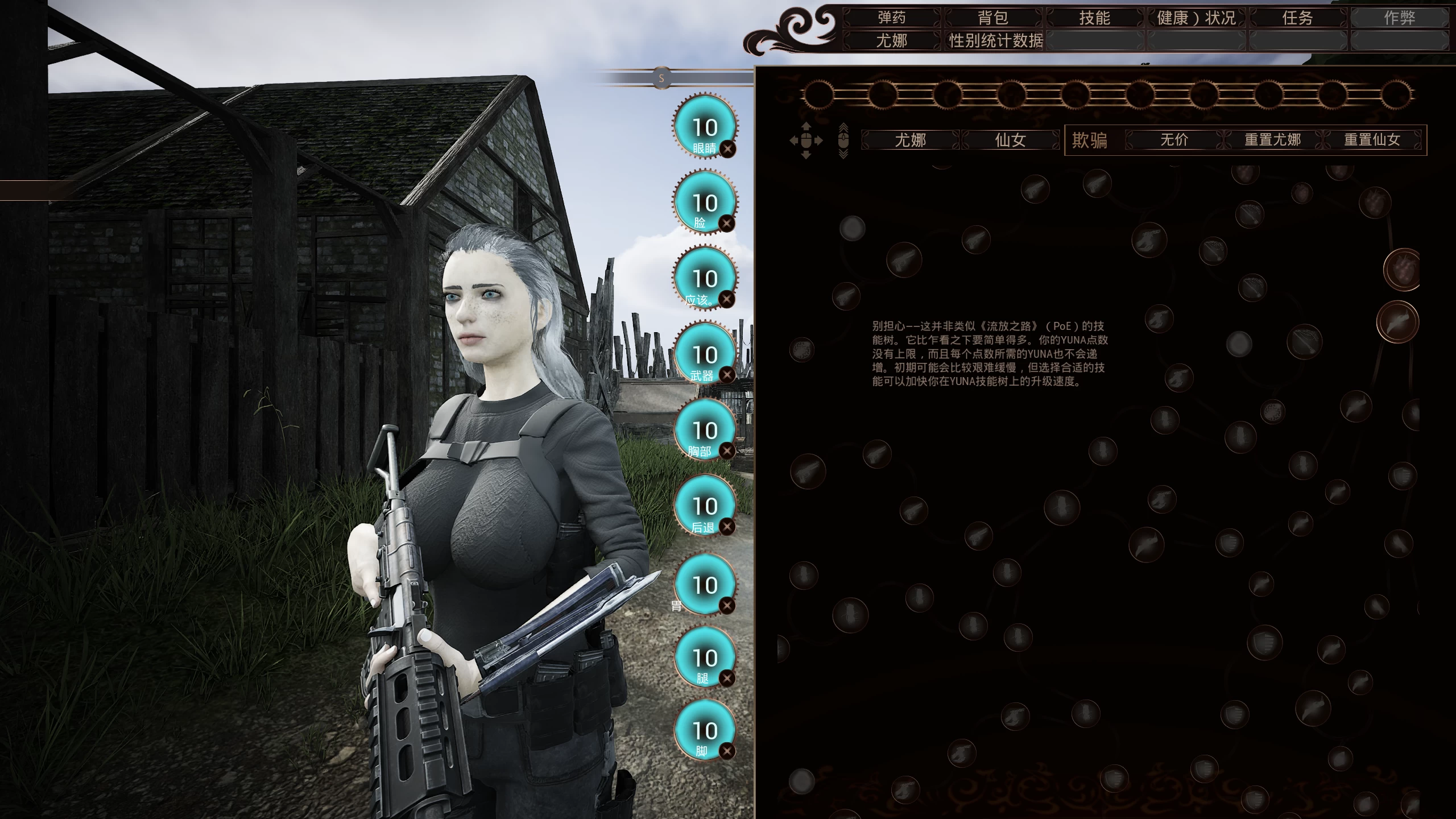 尤娜：重生0.4.1.1091a汉化版【PC+安卓模拟器+枪战射击SLG/动作冒险ACT/异种J】/Yuna: Reborn【5.62G】