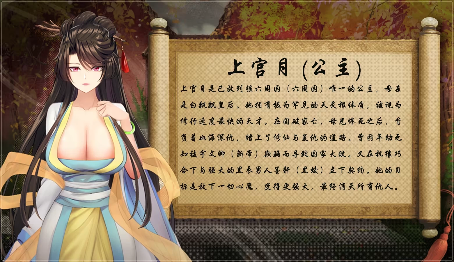【独家自购】绯月仙行录1.282官中步兵版【PC+安卓模拟器+日系RPG/国风精品】【3.2G】