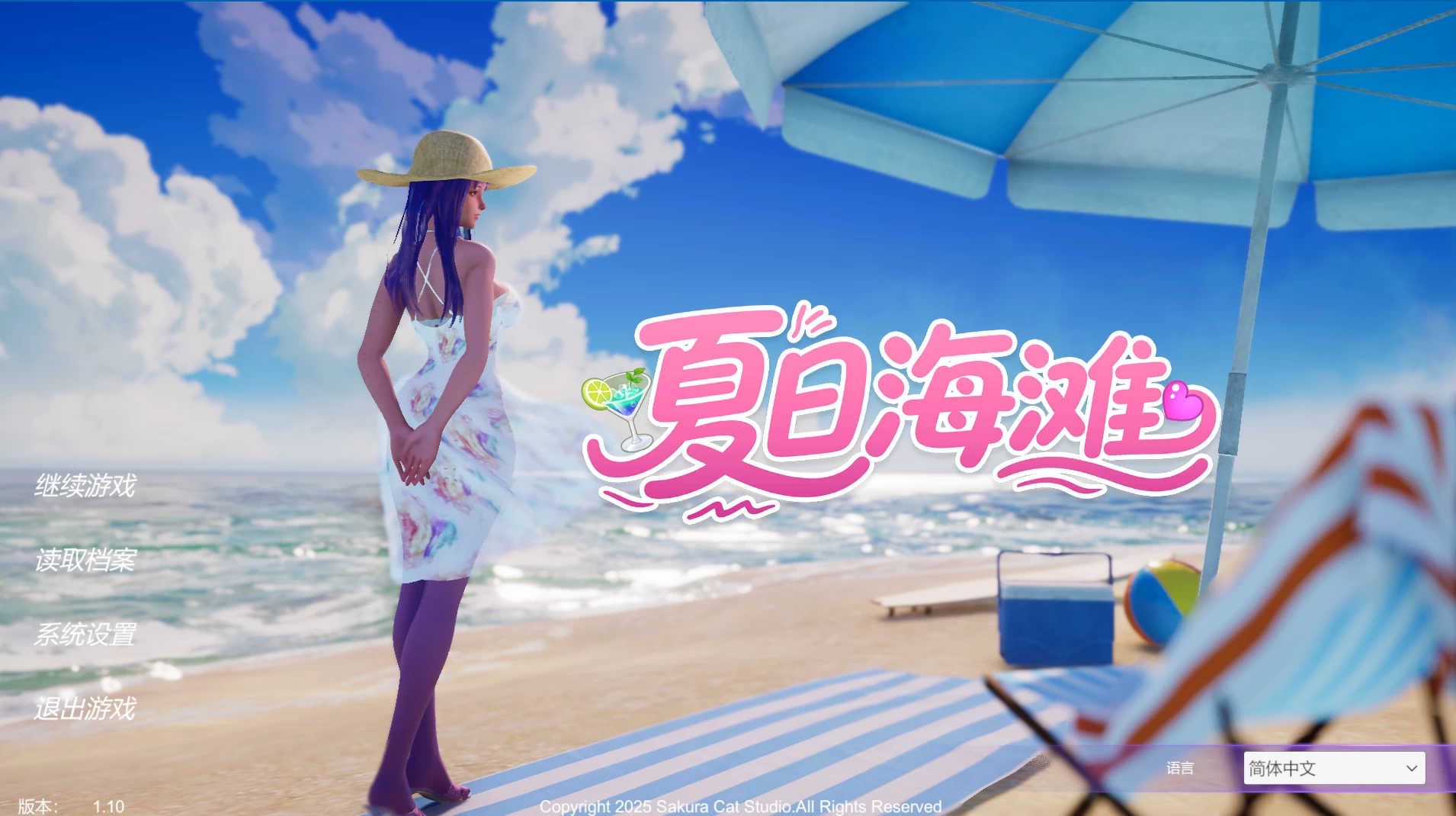 夏日海滩1.10官中步兵版【PC+3D大型互动SLG/人妻/开放世界】/Summer Beach【15G】
