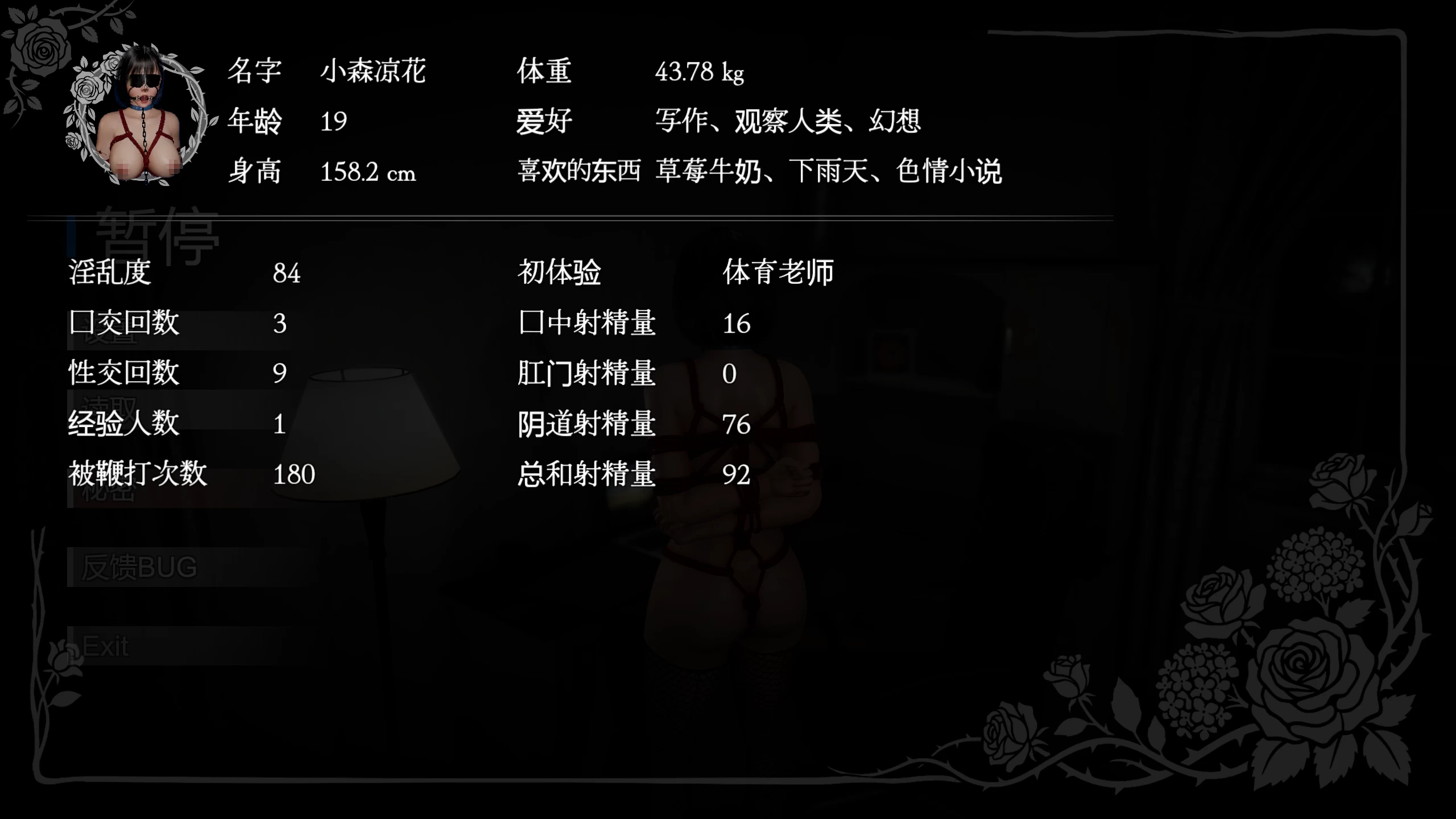 凉花酱的烦恼1.0.1官中步兵版【PC+安卓模拟器+3D互动SLG/动态+存档】/涼花ちゃんの悩み/FallenFlower【2G】