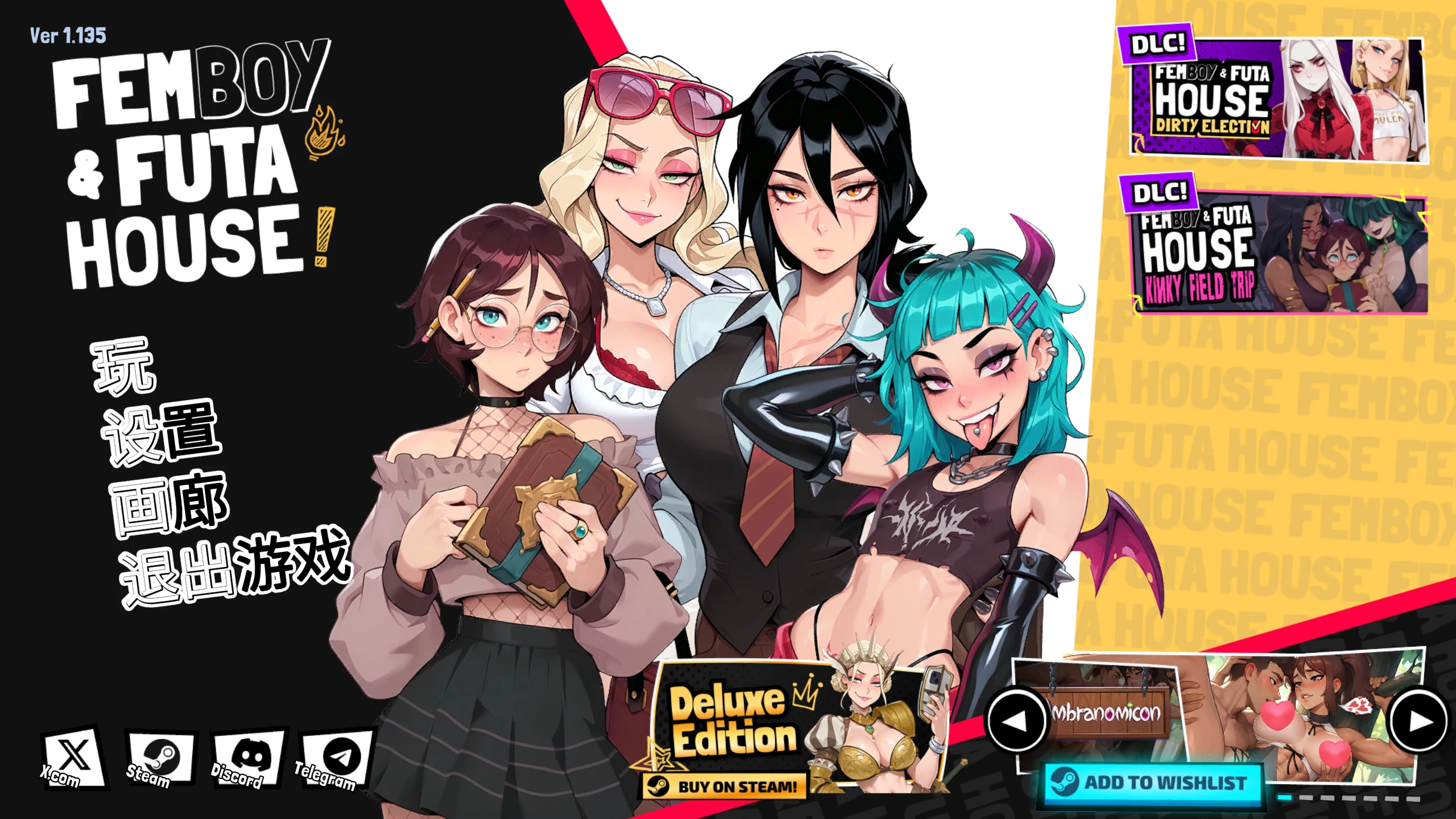 大鸟妙妙屋1.135官中步兵版+全DLC【PC+安卓模拟器+日系SLG/扶她/精品沙盒】/FEMBOY FUTA HOUSE【6.05G】