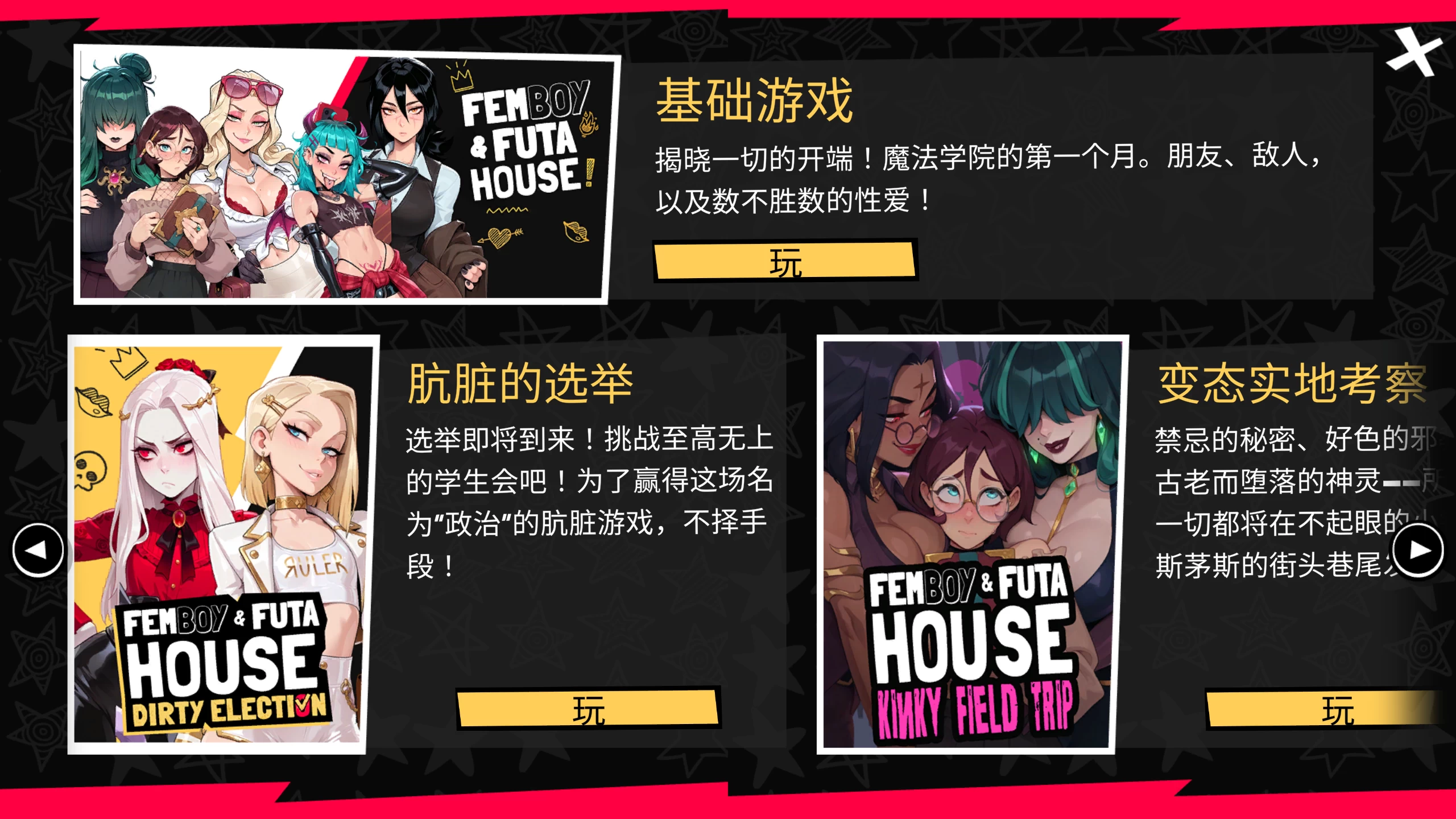 大鸟妙妙屋1.135官中步兵版+全DLC【PC+安卓模拟器+日系SLG/扶她/精品沙盒+攻略】/FEMBOY FUTA HOUSE【4.6G】