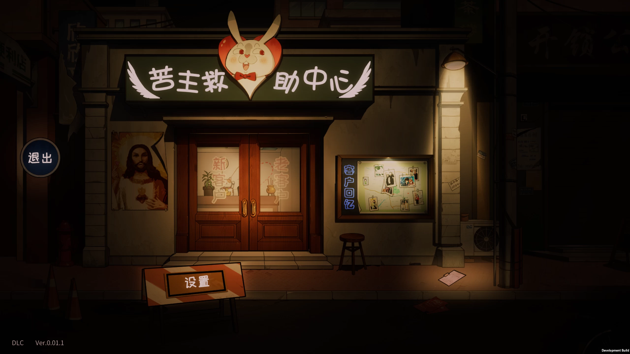 苦主救助中心4_0.01.1官中步兵DEMO版【PC+安卓模拟器+日系精品SLG/超绿NTR】/Lovelorn Sanatorium Ⅳ【1.23G】