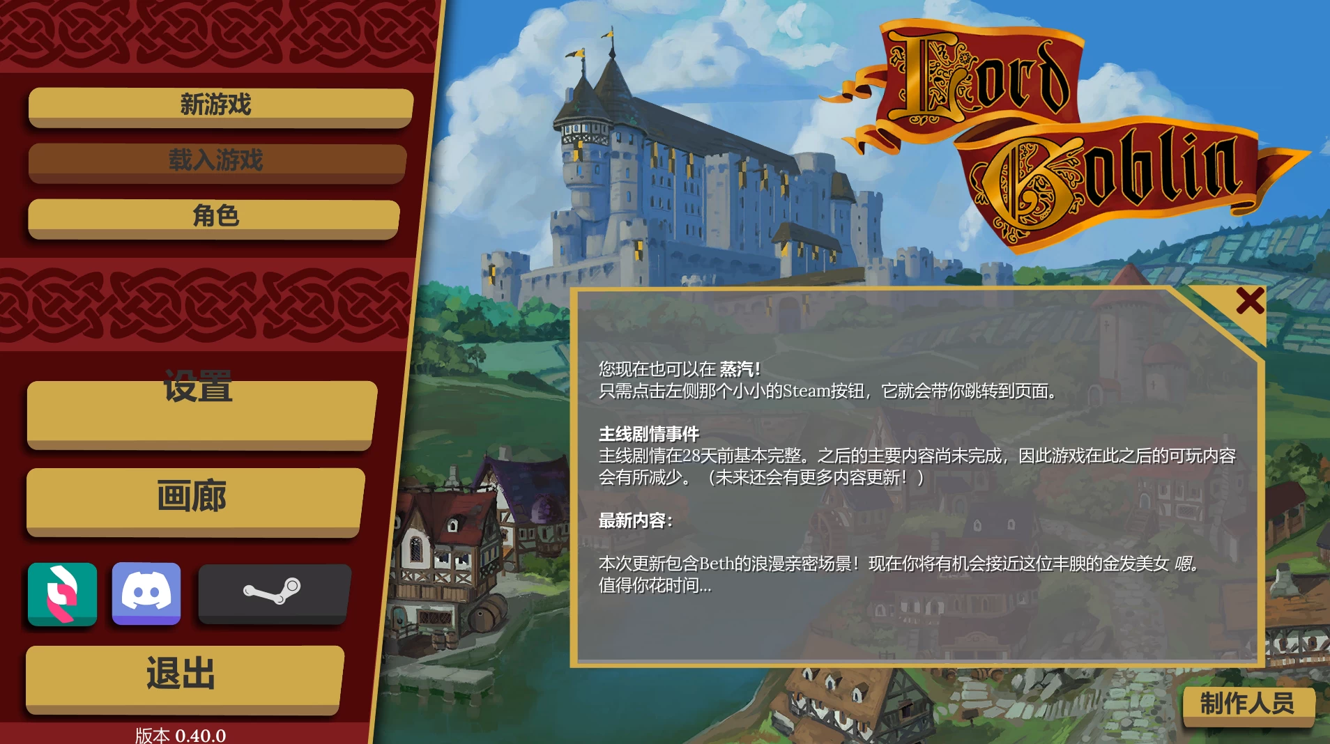 戈布林领主0.40.0外挂精翻汉化版【PC+安卓模拟器+模拟经营SLG/精品沙盒/奴隶/女仆】/Lord Goblin【2.32G】