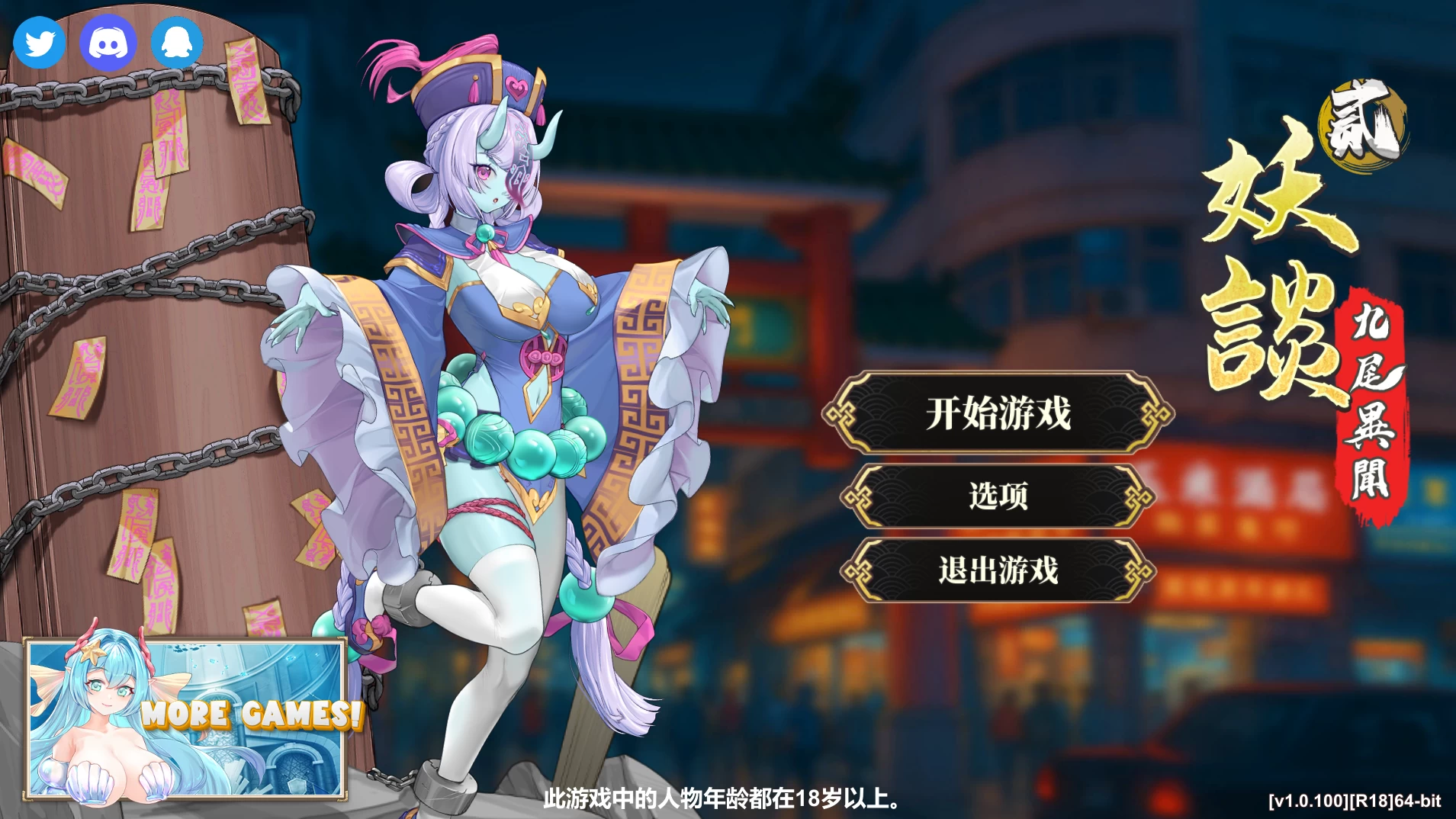 【独家自购】妖谈2：九尾异闻1.0.100官中步兵版【PC+安卓模拟器+植物大战僵尸H版+塔防SLG】/Yokai Art 2- Tales of the Nine-Tails【4G】