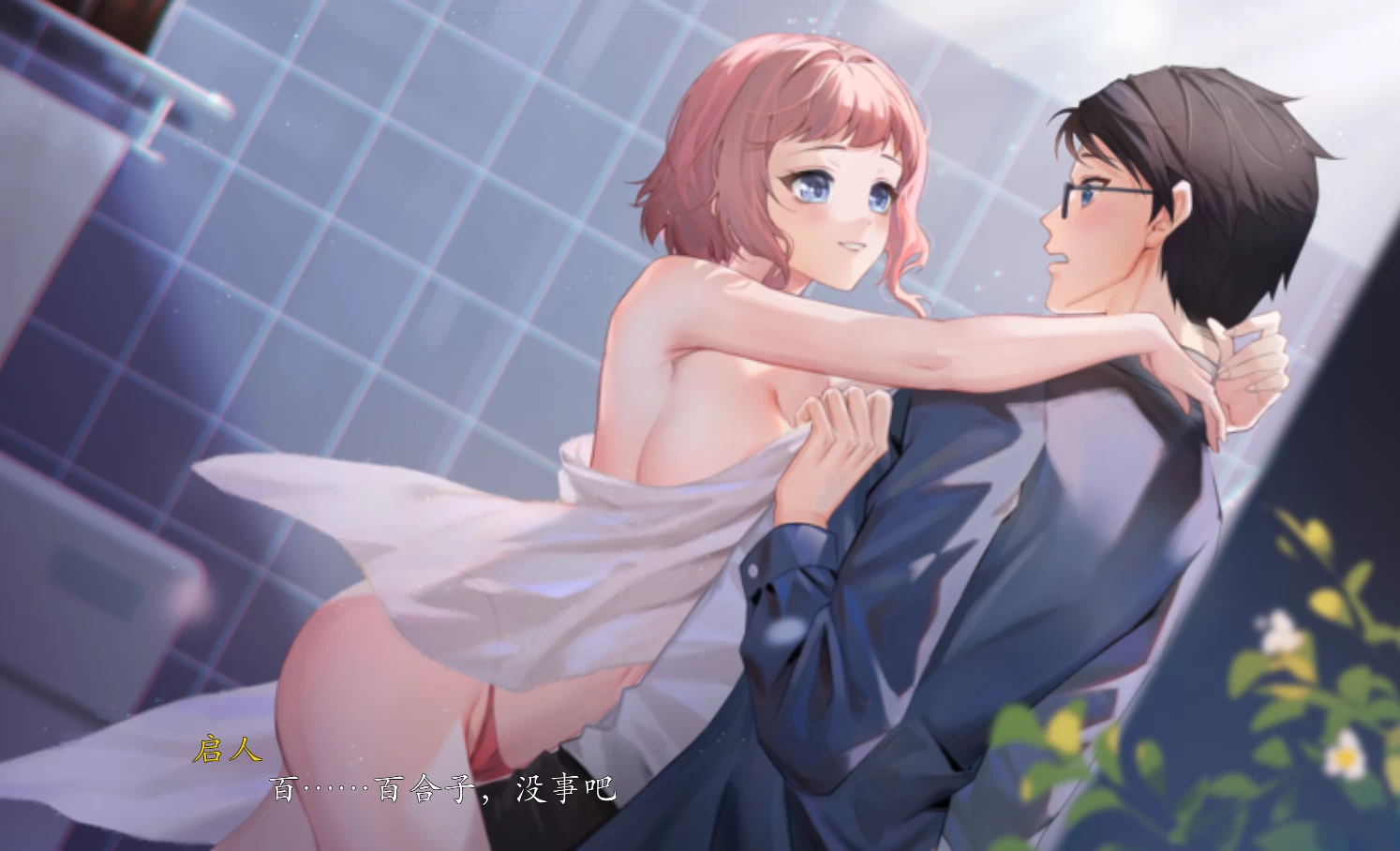 月之镜：学园慎重探索0.72官中步兵版【PC+安卓模拟器+恐怖解谜SLG/精品沙盒+全CG存档】/Lunar Mirror【4.78G】