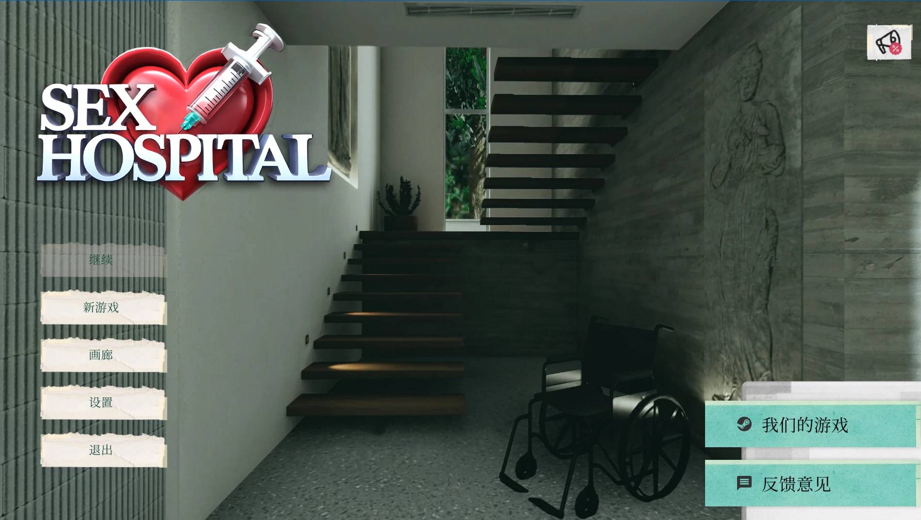 X爱医院1.0官中步兵版【PC+安卓模拟器+欧美SLG/精品沙盒/后宫/全动态】/SEX Hospital【4.5G】