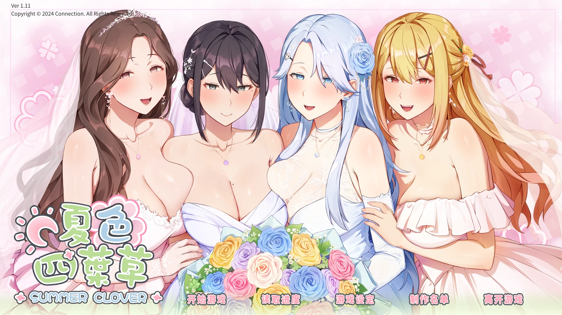 夏色四叶草1.11官中步兵版【PC+安卓模拟器+亚洲SLG/精品沙盒/神作+全CG存档】/Summer Clover【5.1G】