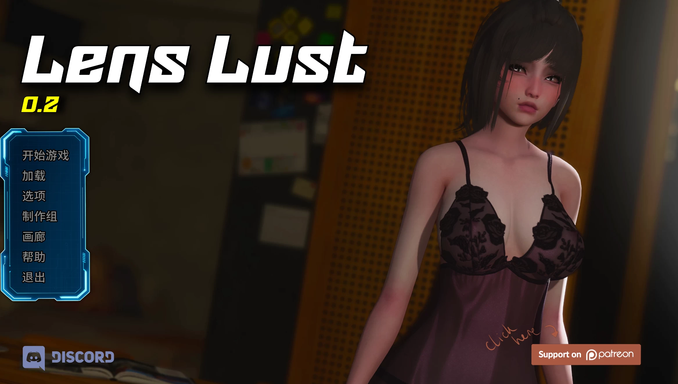 镜头之欲0.2.2外挂精翻汉化版【PC+安卓模拟器+亚洲SLG+画廊全开】/LensLust【5.3G】