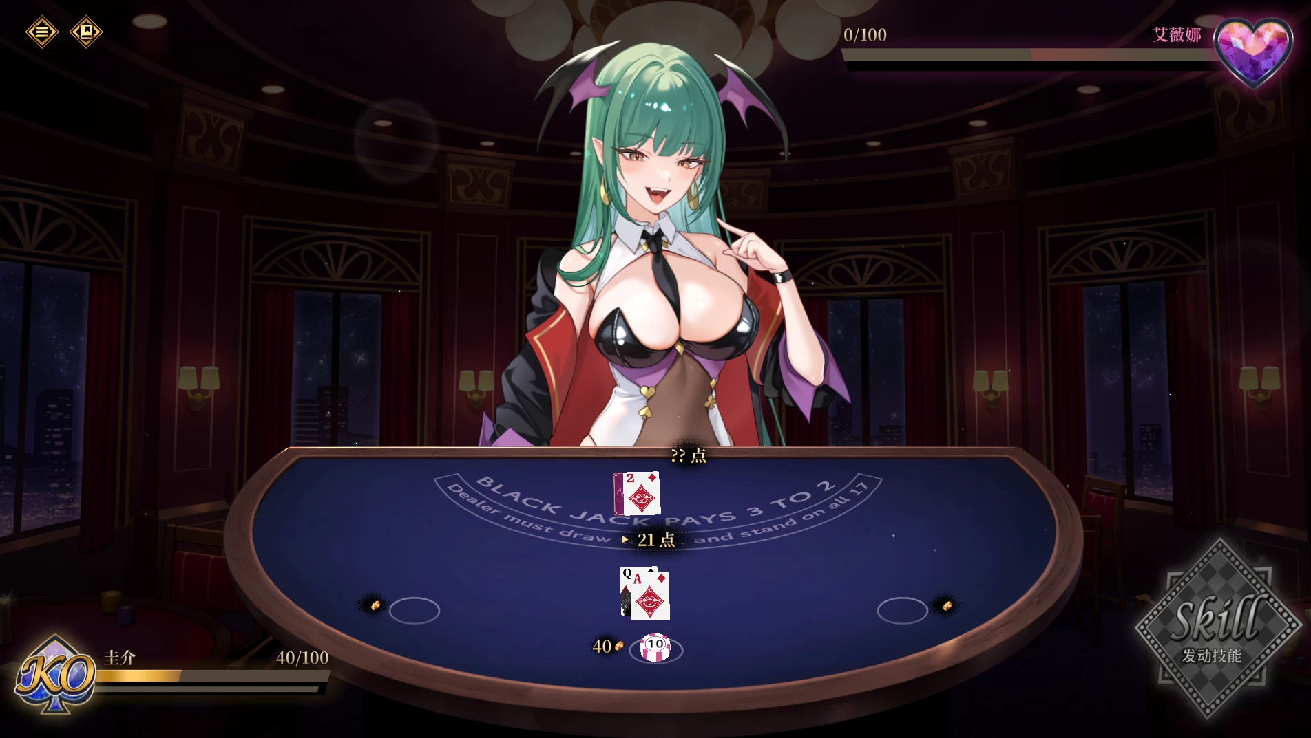 欲望21点:牌桌下的暗潮胸涌1.02官中步兵版【PC+安卓模拟器+互动SLG/全动态】/Lustful Black Jack【522M】