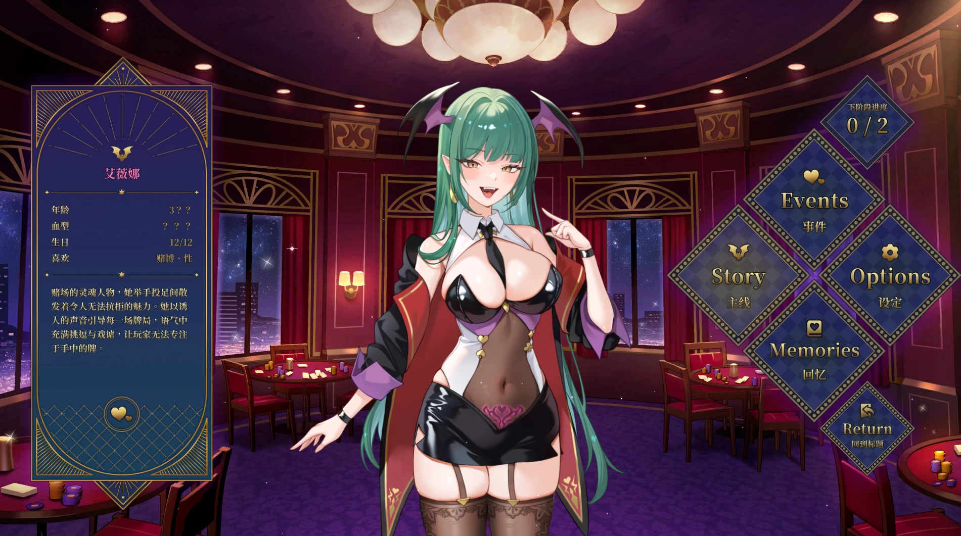 欲望21点:牌桌下的暗潮胸涌1.02官中步兵版【PC+安卓模拟器+互动SLG/全动态】/Lustful Black Jack【522M】