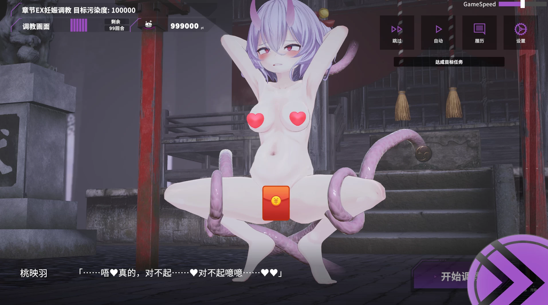 淫穴调伏东羽 ～退魔巫女3D触摸模拟～1.22官中步兵版【PC+安卓模拟器+3D互动调教SLG/触摸/异种J+自带全回想】/淫穴調伏トエハ ～退魔巫女3Dおさわりシミュレーション～【1.91G】