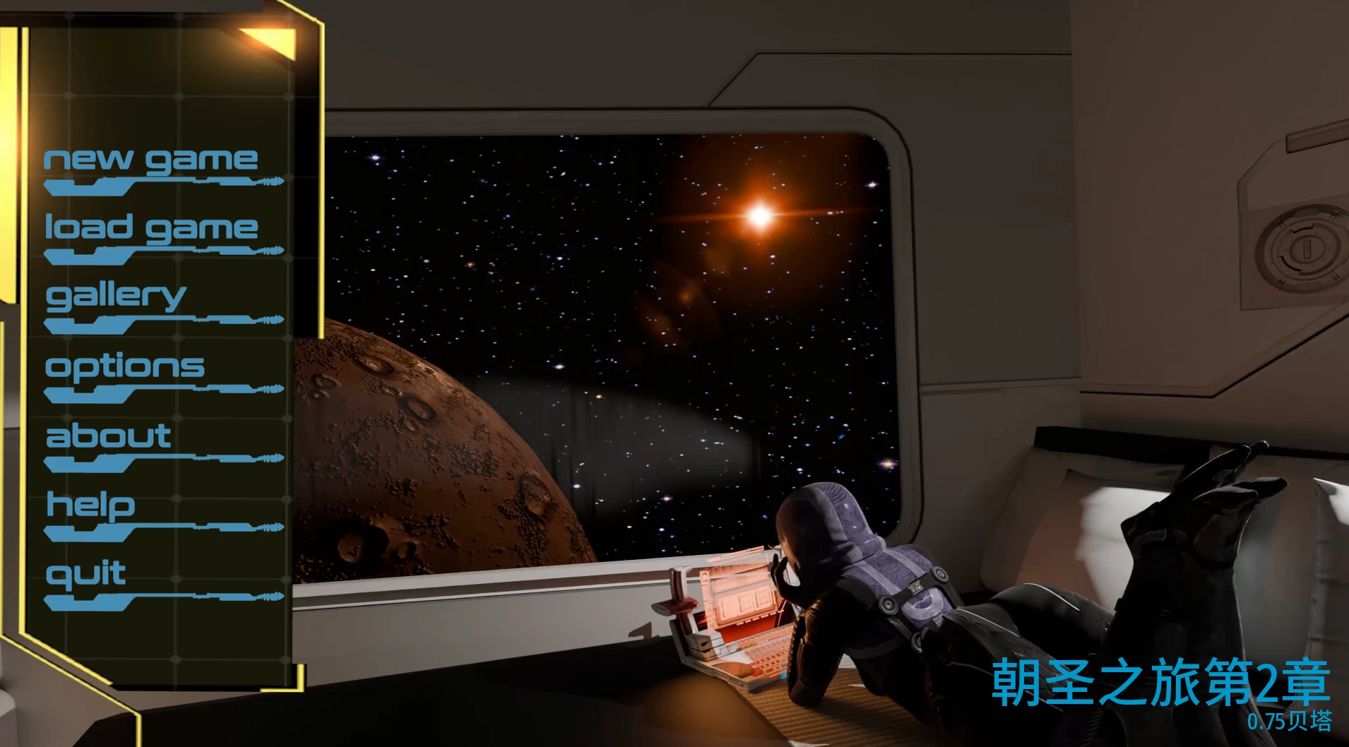 朝圣之旅Ch2_0.75外挂精翻汉化版【PC+安卓模拟器+欧美科幻SLG/异种X/战败H/扶她/精品沙盒】/The Pilgrimage Chapter 2【9.55G】