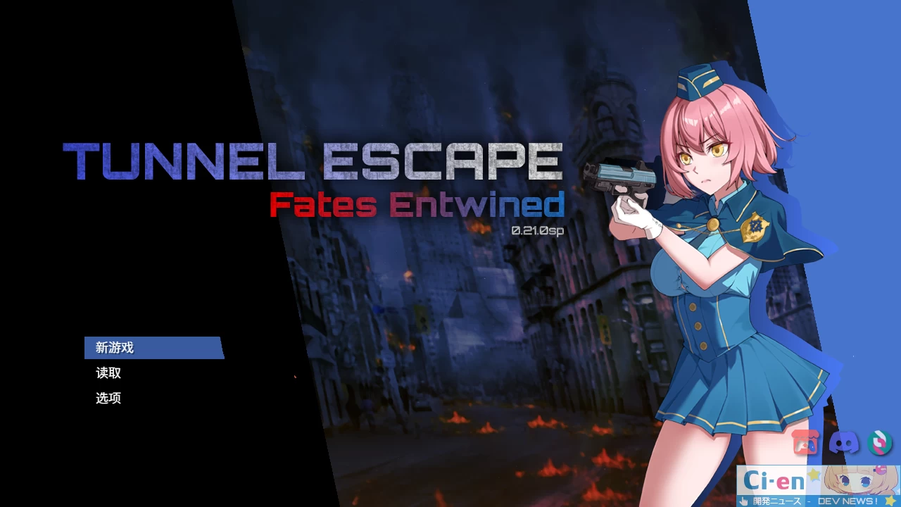 隧道逃生:番外篇0.21.0a_SP官方中文版【PC+安卓模拟器+亚洲SLG/日系精品+连裤袜补丁】/TUNNEL ESCAPE FE【2.48G】