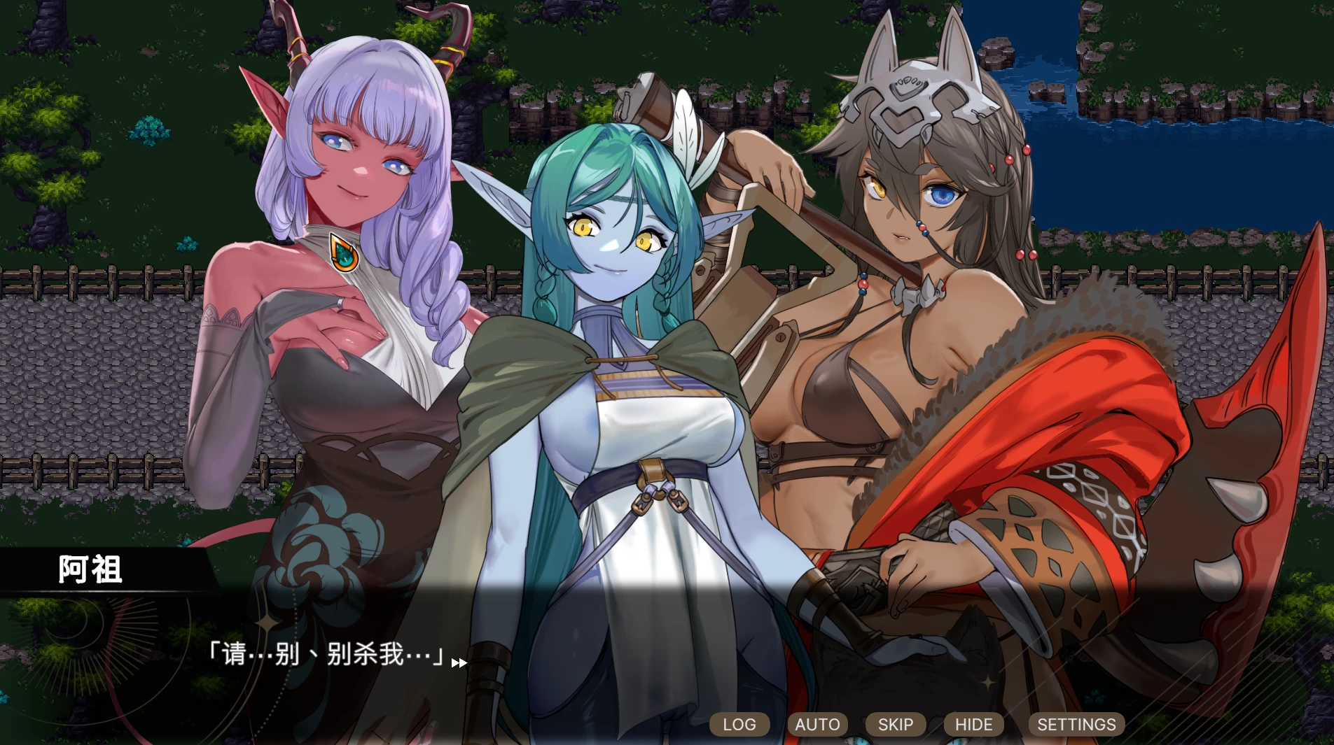 外族娘!请好好保护我吧!1.1.0官中步兵版【PC+安卓模拟器+生存互动SLG+全CG存档】/Stranger Maidens Please Protect Me!【5.33G】【会员点菜】