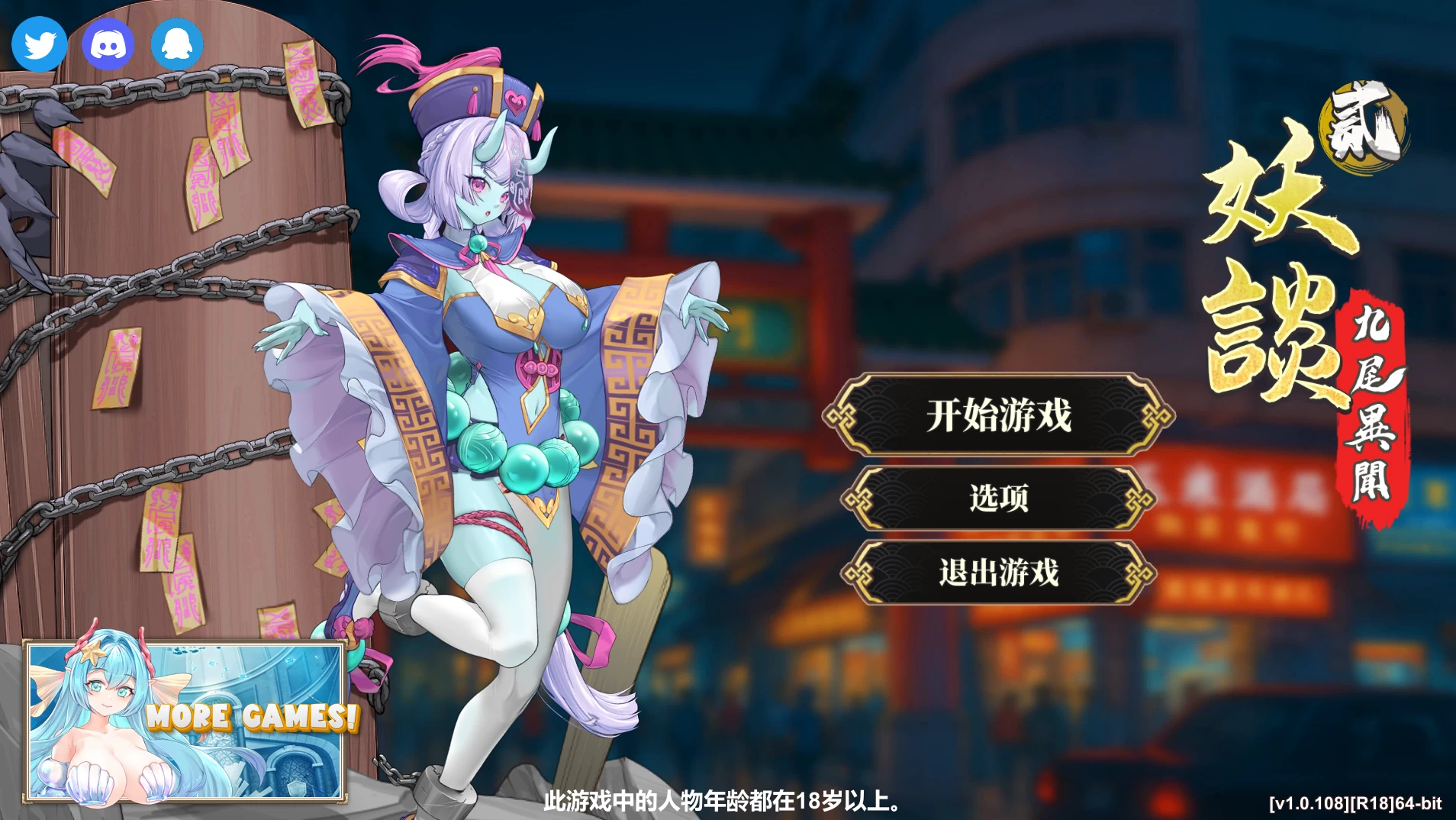 【独家自购】妖谈2:九尾异闻1.0.108官中步兵版【PC+安卓模拟器+植物大战僵尸H版+塔防SLG】/Yokai Art 2- Tales of the Nine-Tails【4G】