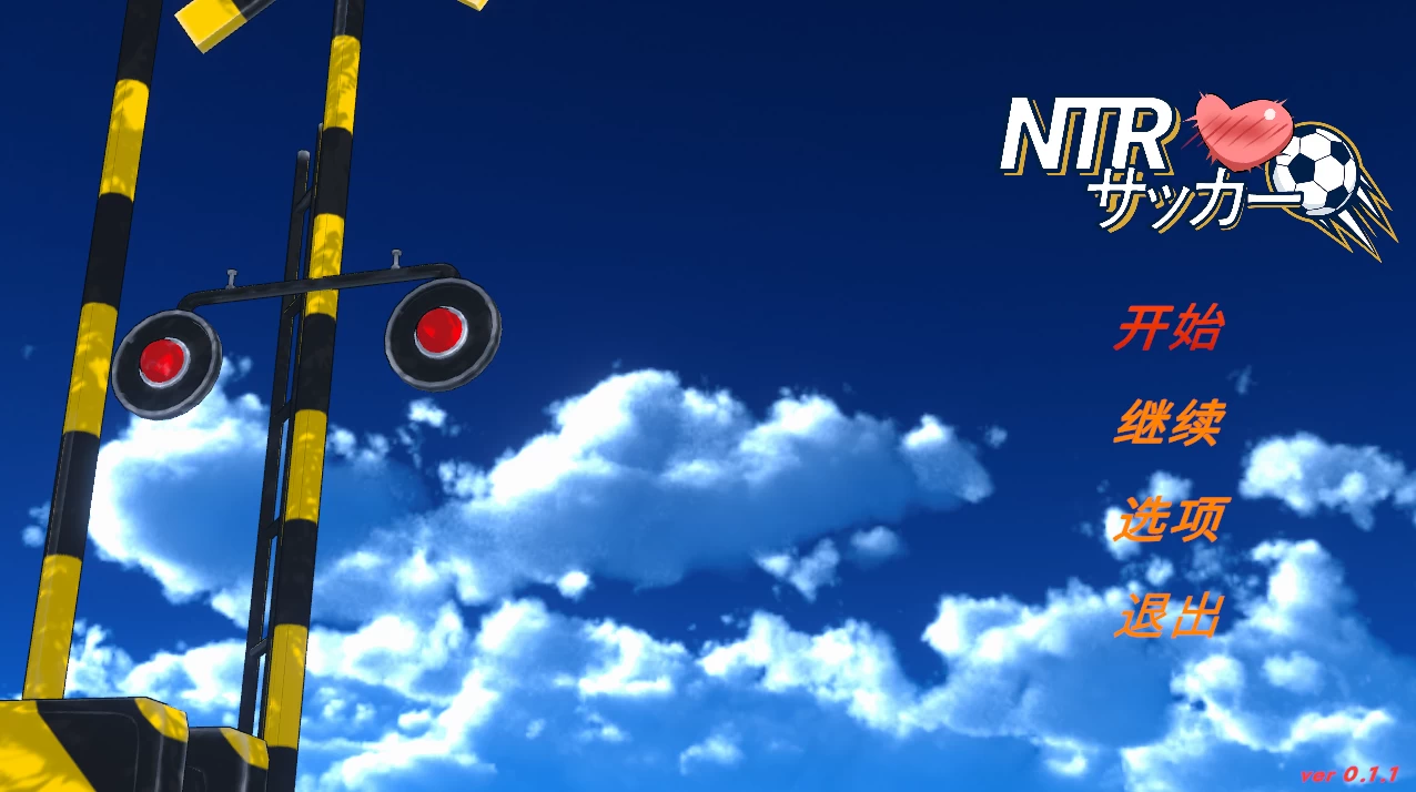 NTR足球0.1.1官中步兵版【PC+安卓模拟器+模拟经营SLG/精品沙盒】/NTR Soccer【3.43G】