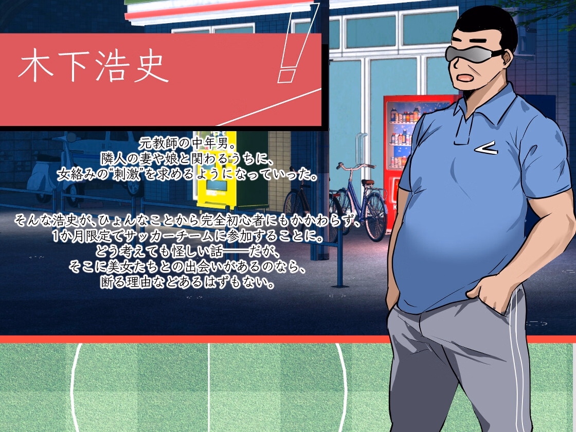 NTR足球0.1.1官中步兵版【PC+安卓模拟器+模拟经营SLG/精品沙盒】/NTR Soccer【】